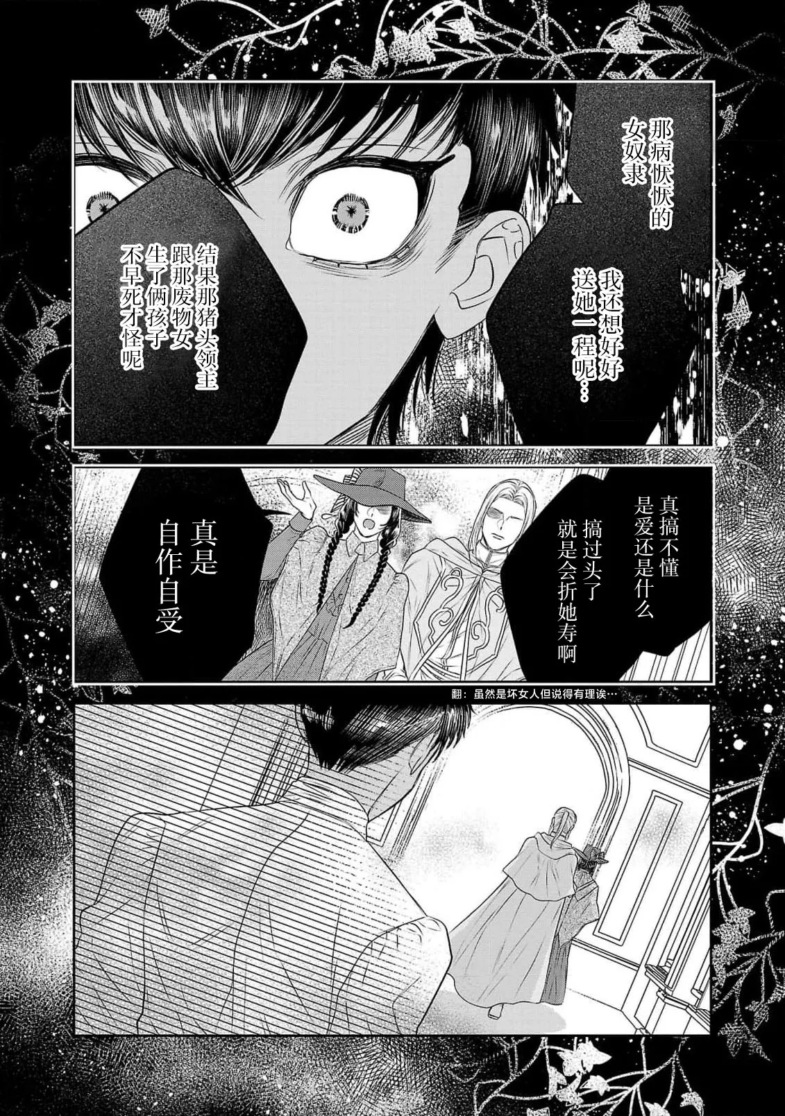 tensei seijo to shinkan wa mada ai o shiranai | 转生圣女和神官还情窦未开 1-19 page 304 - story arc sole female hentai manga - read online free