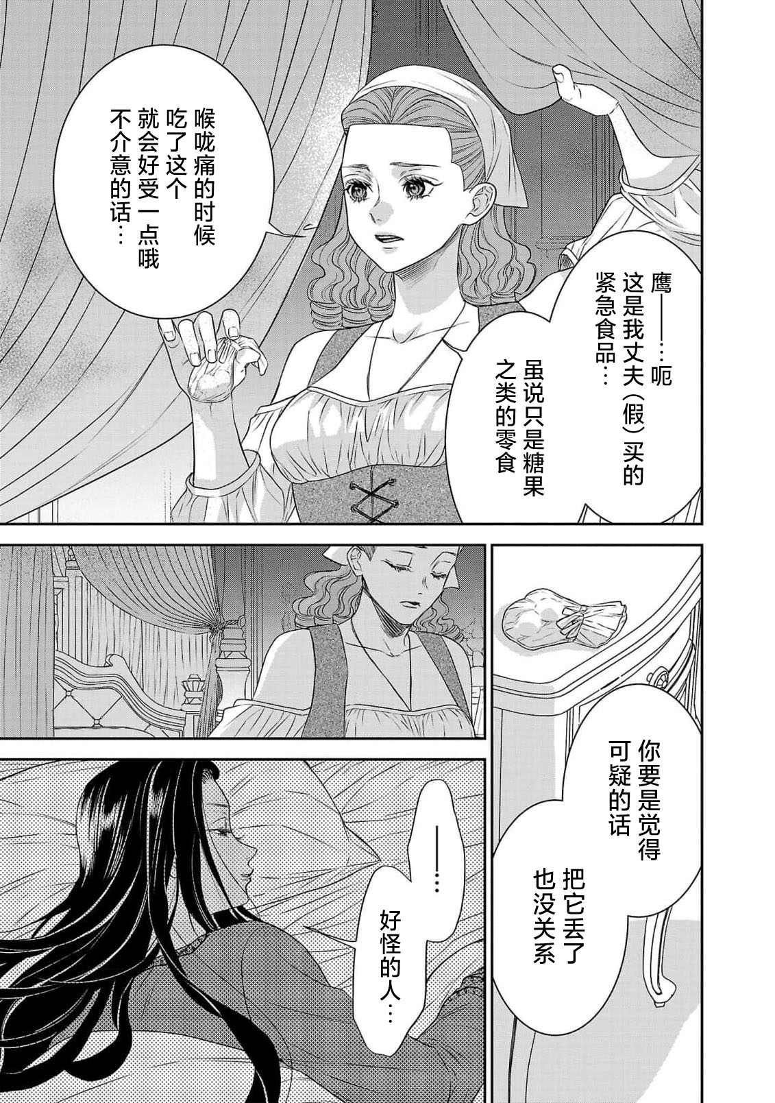 tensei seijo to shinkan wa mada ai o shiranai | 转生圣女和神官还情窦未开 1-19 page 323 - sole female sole male hentai manga - read online free