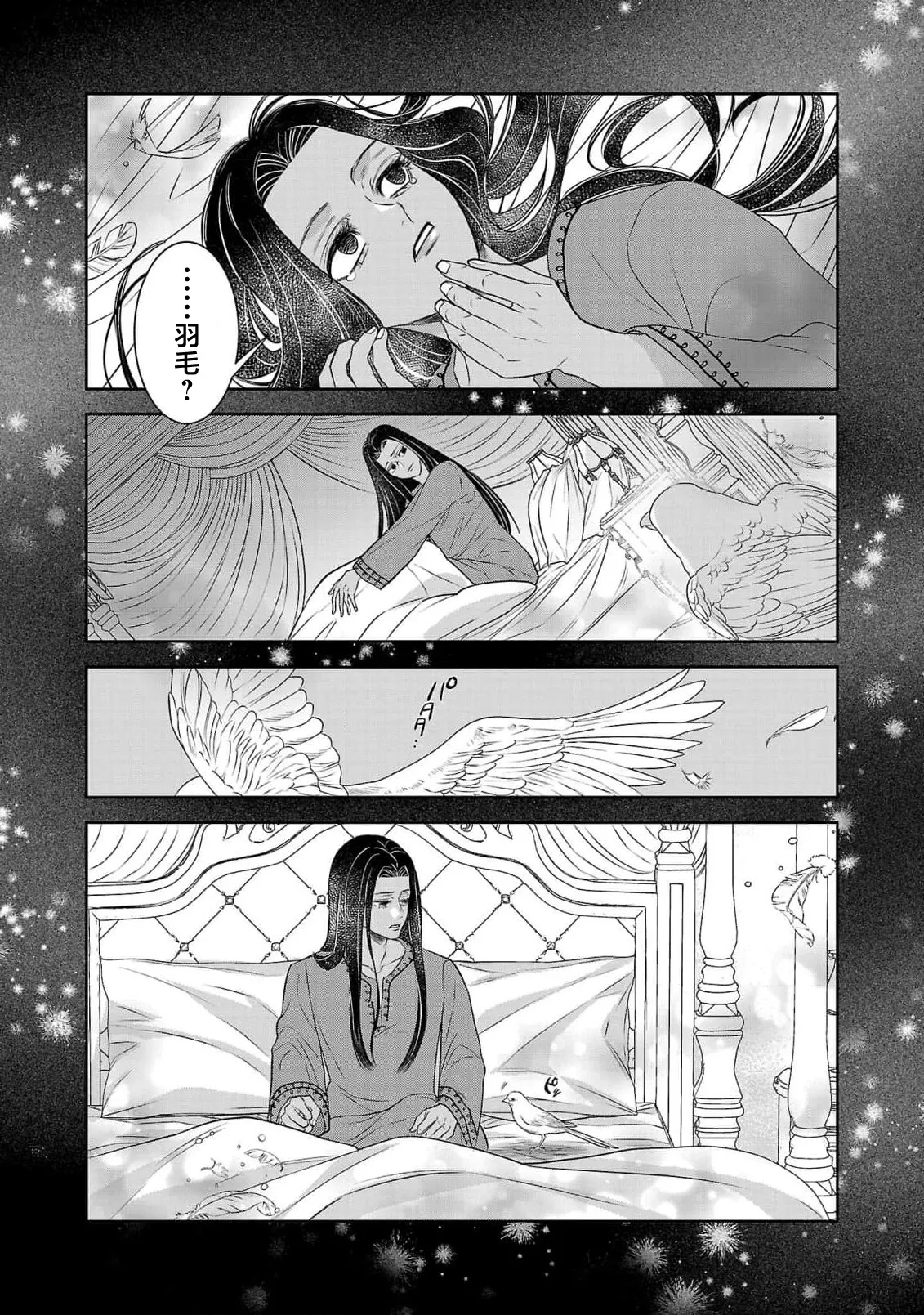 tensei seijo to shinkan wa mada ai o shiranai | 转生圣女和神官还情窦未开 1-19 page 379 - story arc sole female hentai manga - read online free