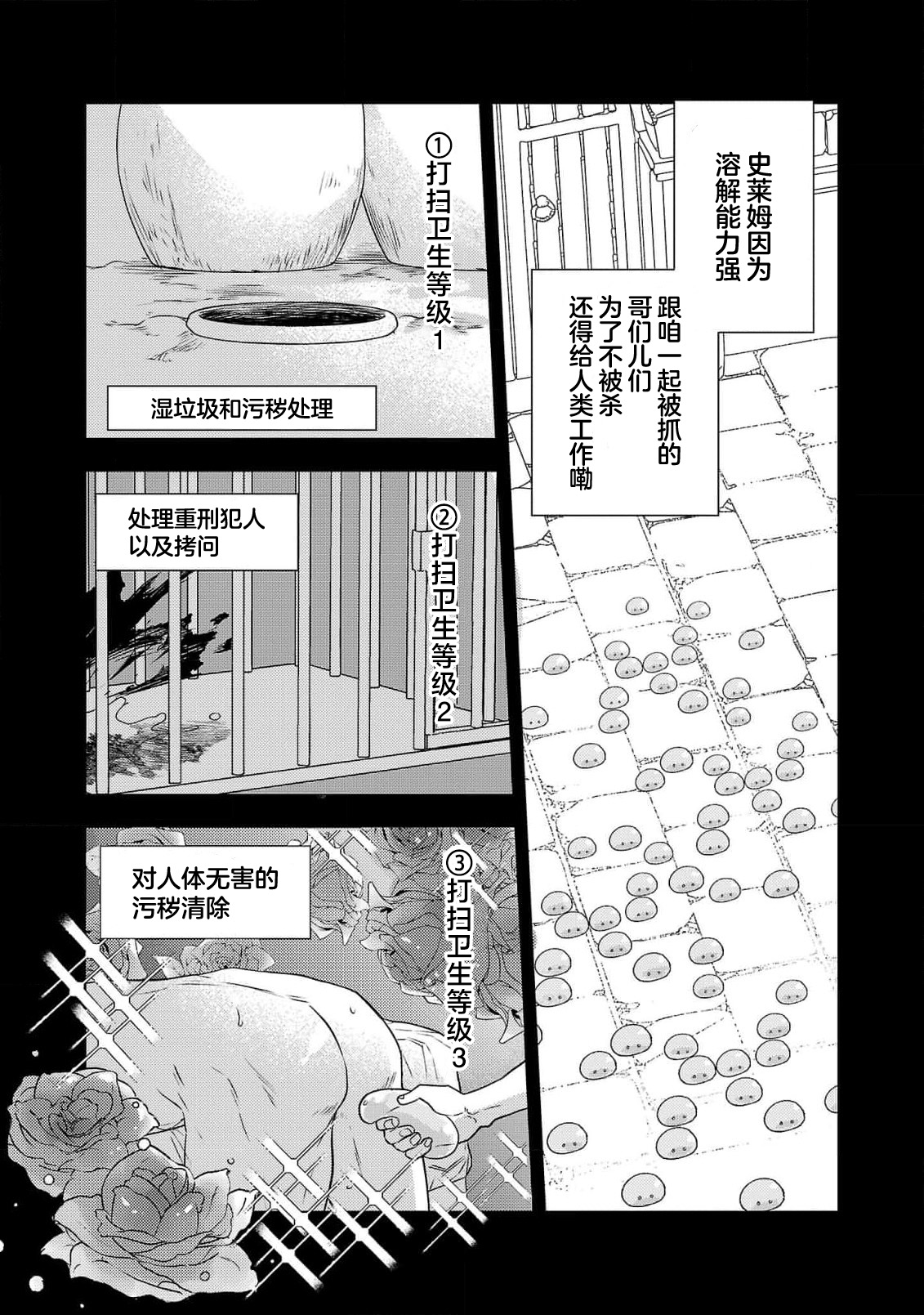 tensei seijo to shinkan wa mada ai o shiranai | 转生圣女和神官还情窦未开 1-19 page 500 - story arc sole female hentai manga - read online free