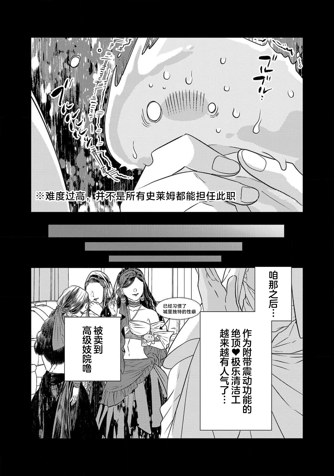tensei seijo to shinkan wa mada ai o shiranai | 转生圣女和神官还情窦未开 1-19 page 501 - story arc sole female hentai manga - read online free