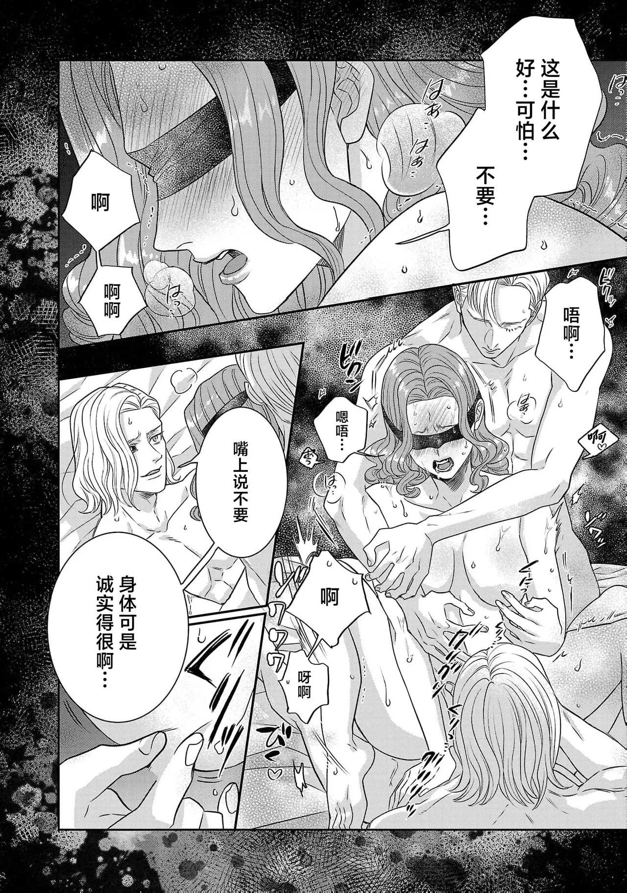 tensei seijo to shinkan wa mada ai o shiranai | 转生圣女和神官还情窦未开 1-19 page 526 - story arc sole female hentai manga - read online free