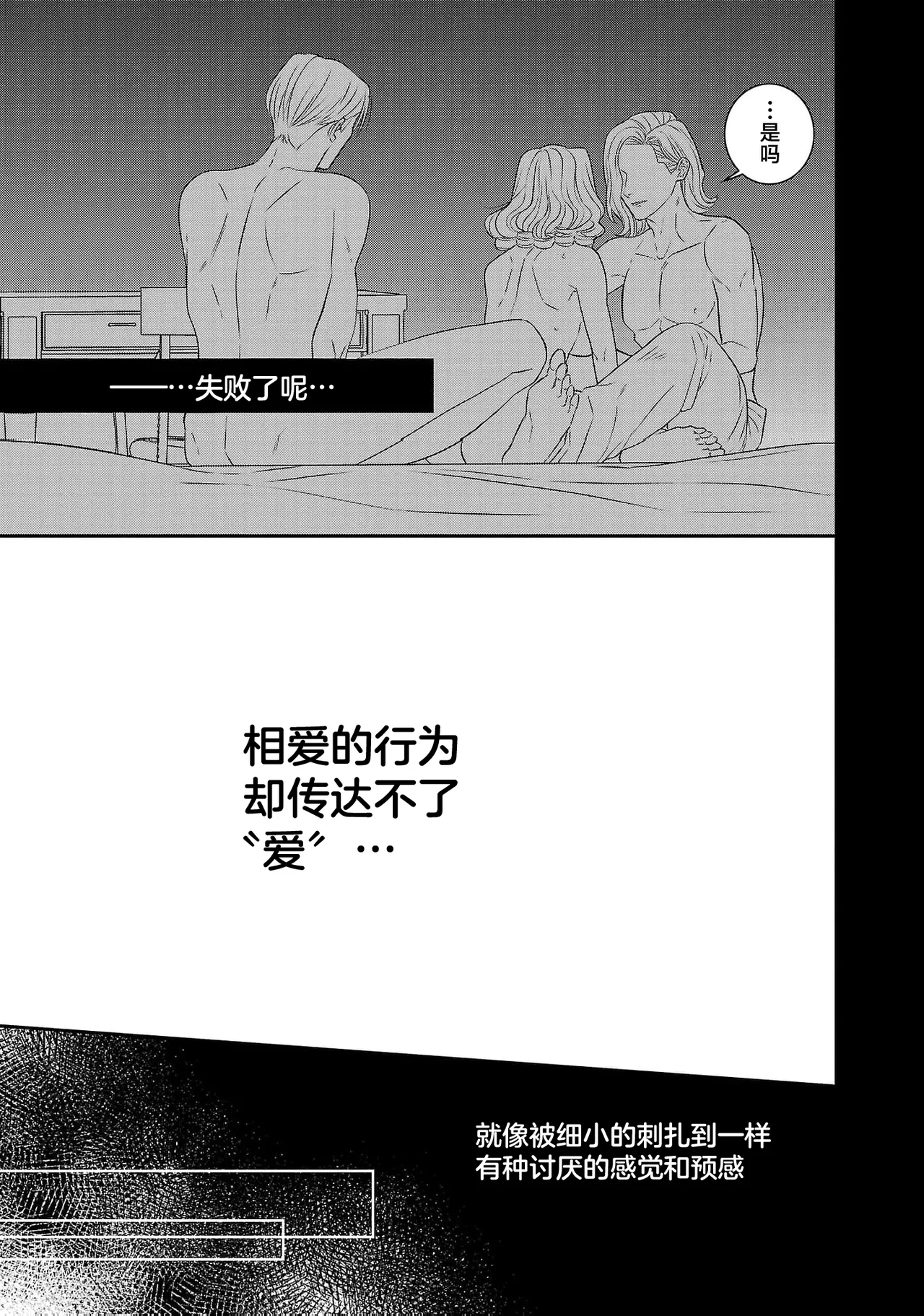 tensei seijo to shinkan wa mada ai o shiranai | 转生圣女和神官还情窦未开 1-19 page 537 - story arc sole female hentai manga - read online free