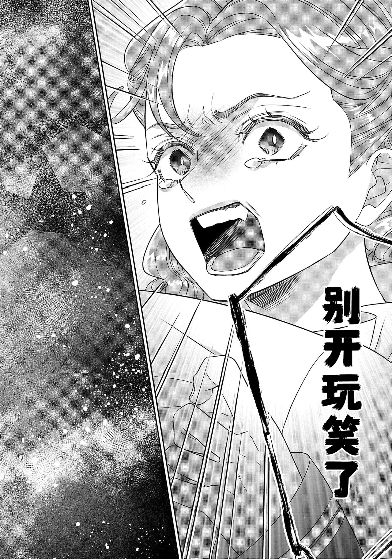 tensei seijo to shinkan wa mada ai o shiranai | 转生圣女和神官还情窦未开 1-19 page 572 - story arc sole female hentai manga - read online free