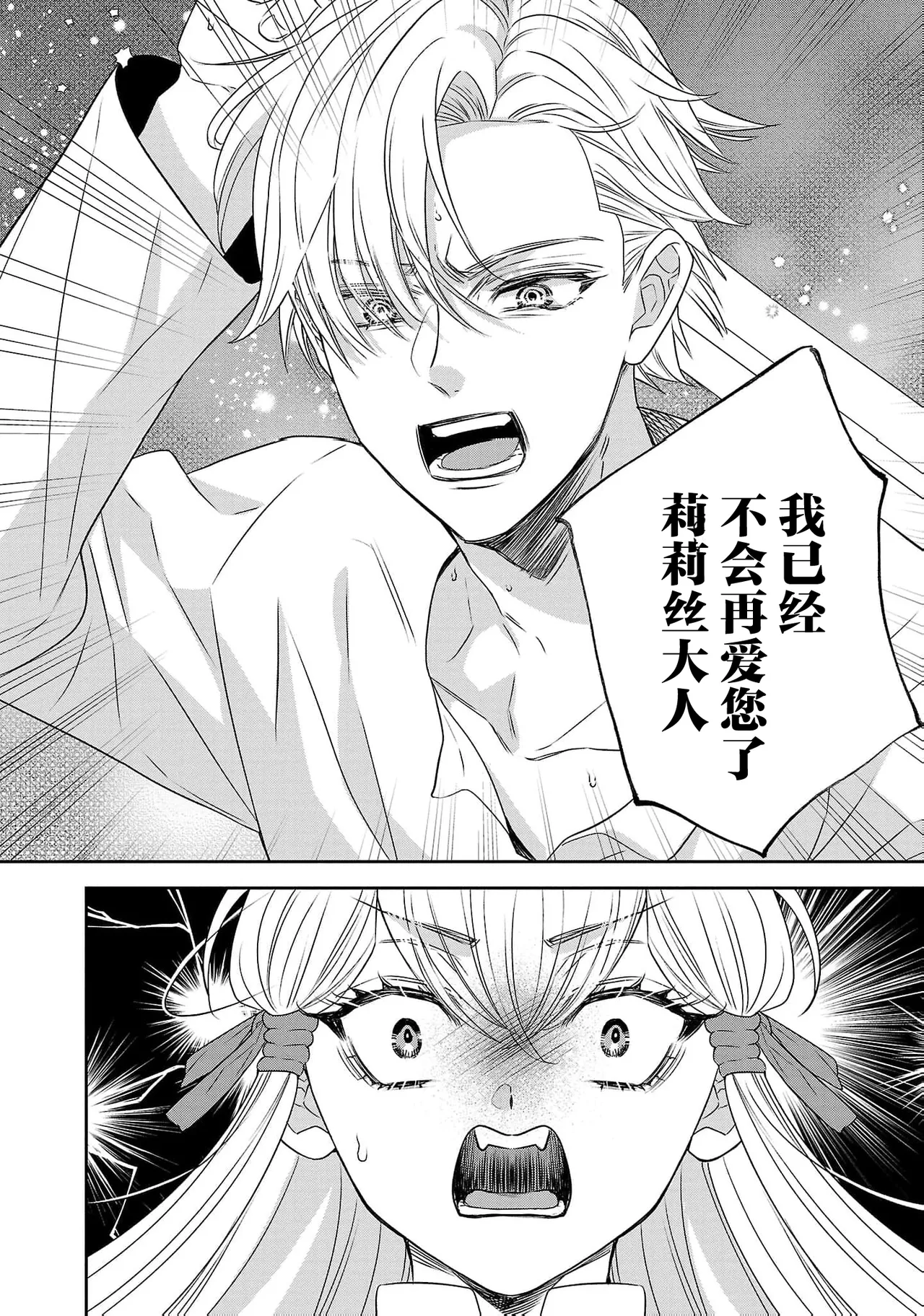 tensei seijo to shinkan wa mada ai o shiranai | 转生圣女和神官还情窦未开 1-19 page 585 - story arc sole female hentai manga - read online free