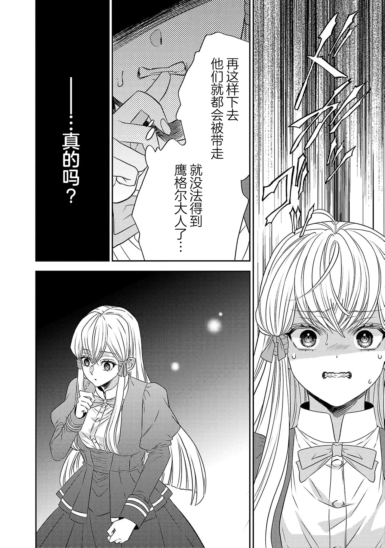 tensei seijo to shinkan wa mada ai o shiranai | 转生圣女和神官还情窦未开 1-19 page 591 - story arc sole female hentai manga - read online free