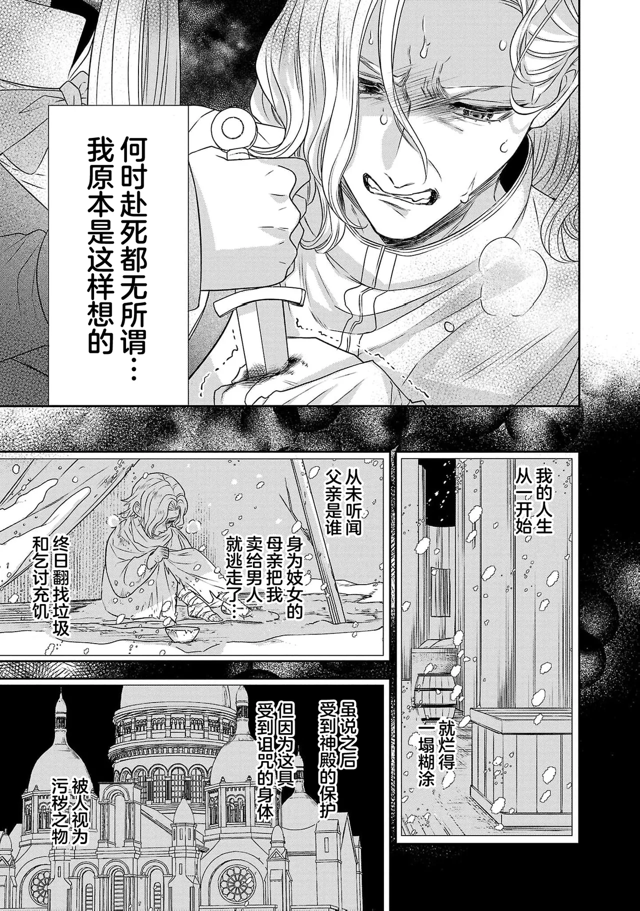 tensei seijo to shinkan wa mada ai o shiranai | 转生圣女和神官还情窦未开 1-19 page 598 - story arc sole female hentai manga - read online free