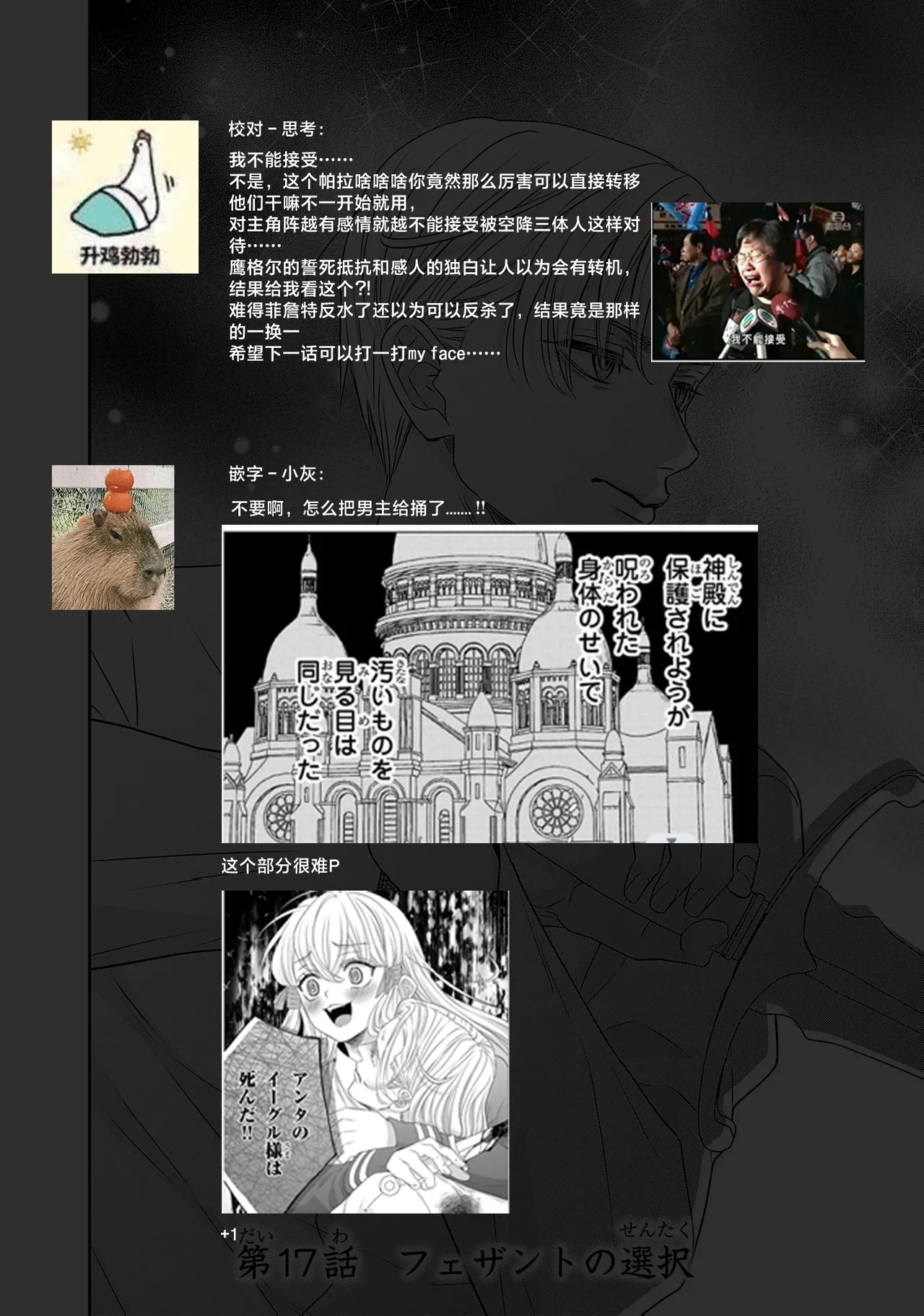tensei seijo to shinkan wa mada ai o shiranai | 转生圣女和神官还情窦未开 1-19 page 608 - story arc sole female hentai manga - read online free