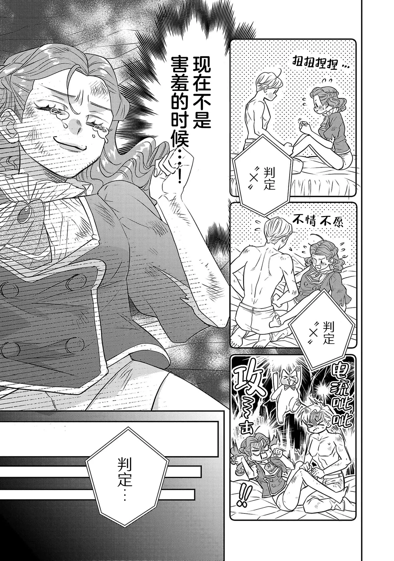 tensei seijo to shinkan wa mada ai o shiranai | 转生圣女和神官还情窦未开 1-19 page 649 - story arc sole female hentai manga - read online free