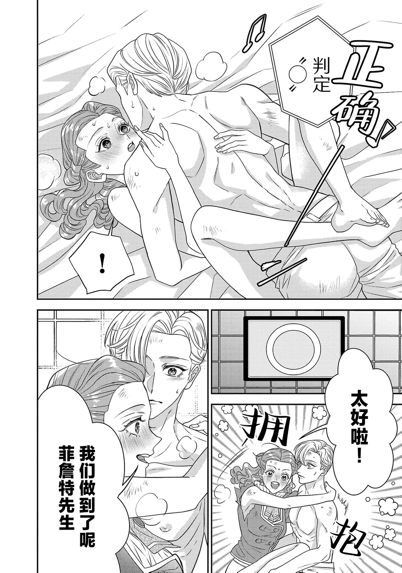 tensei seijo to shinkan wa mada ai o shiranai | 转生圣女和神官还情窦未开 1-19 page 650 - story arc sole female hentai manga - read online free