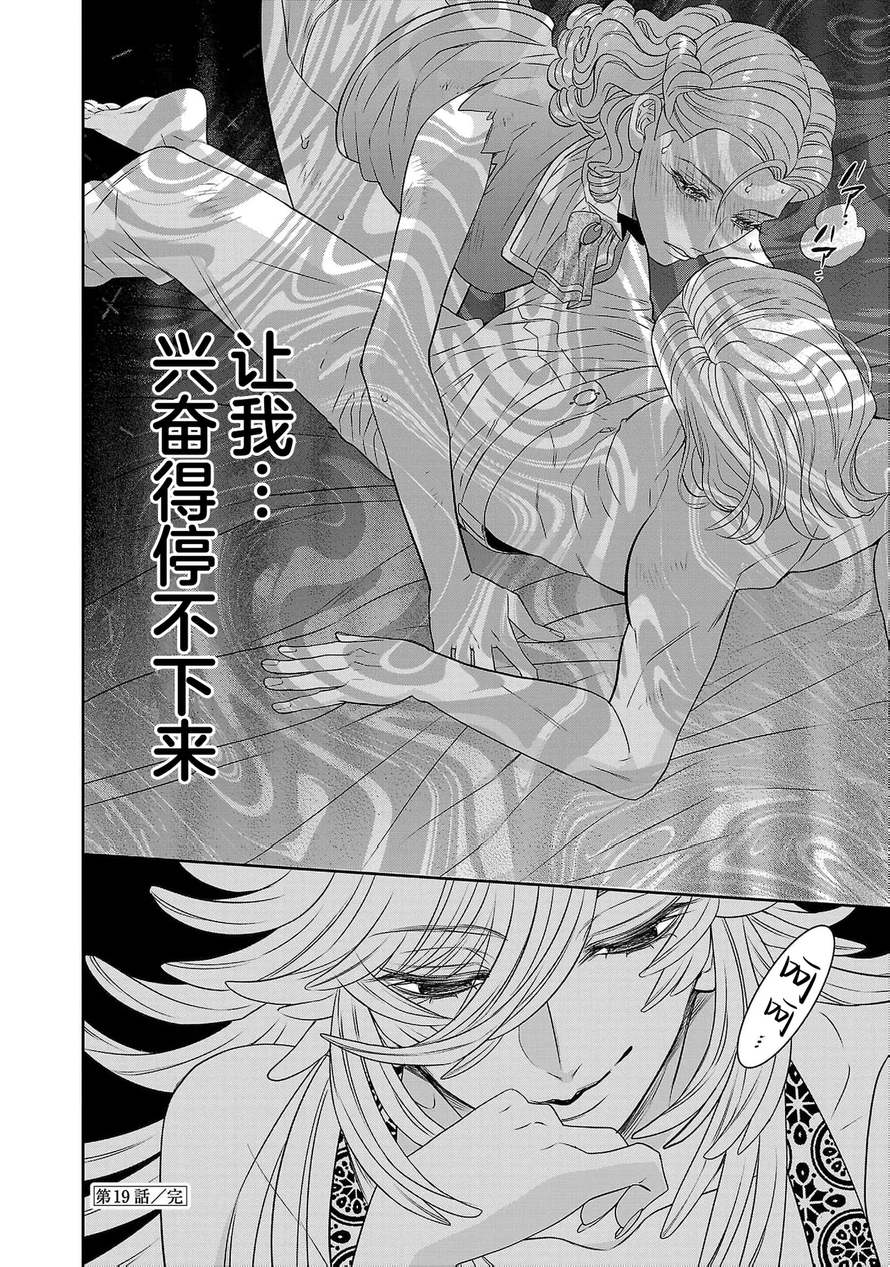 tensei seijo to shinkan wa mada ai o shiranai | 转生圣女和神官还情窦未开 1-19 page 670 - story arc sole female hentai manga - read online free