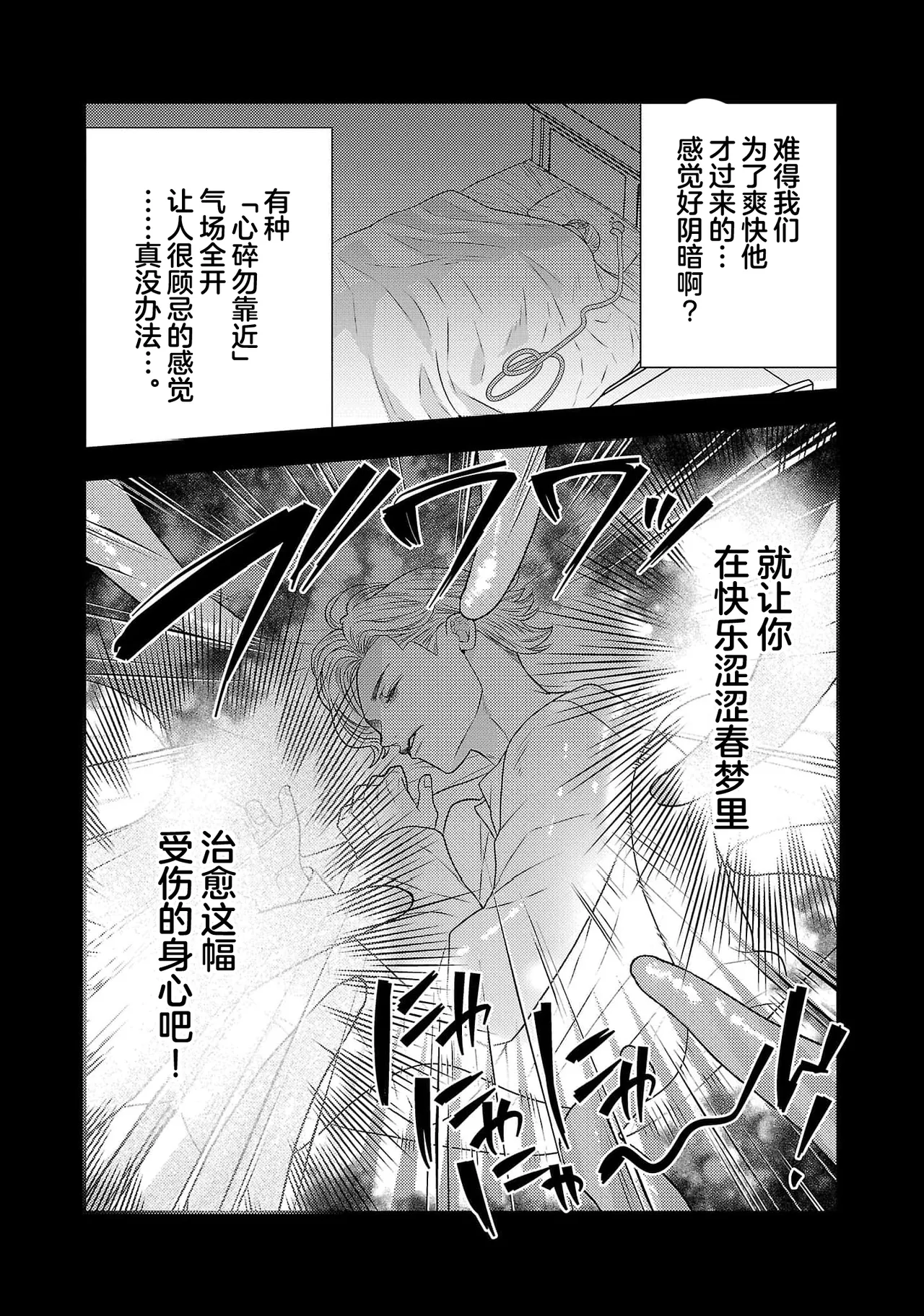 tensei seijo to shinkan wa mada ai o shiranai | 转生圣女和神官还情窦未开 1-19 page 674 - story arc sole female hentai manga - read online free