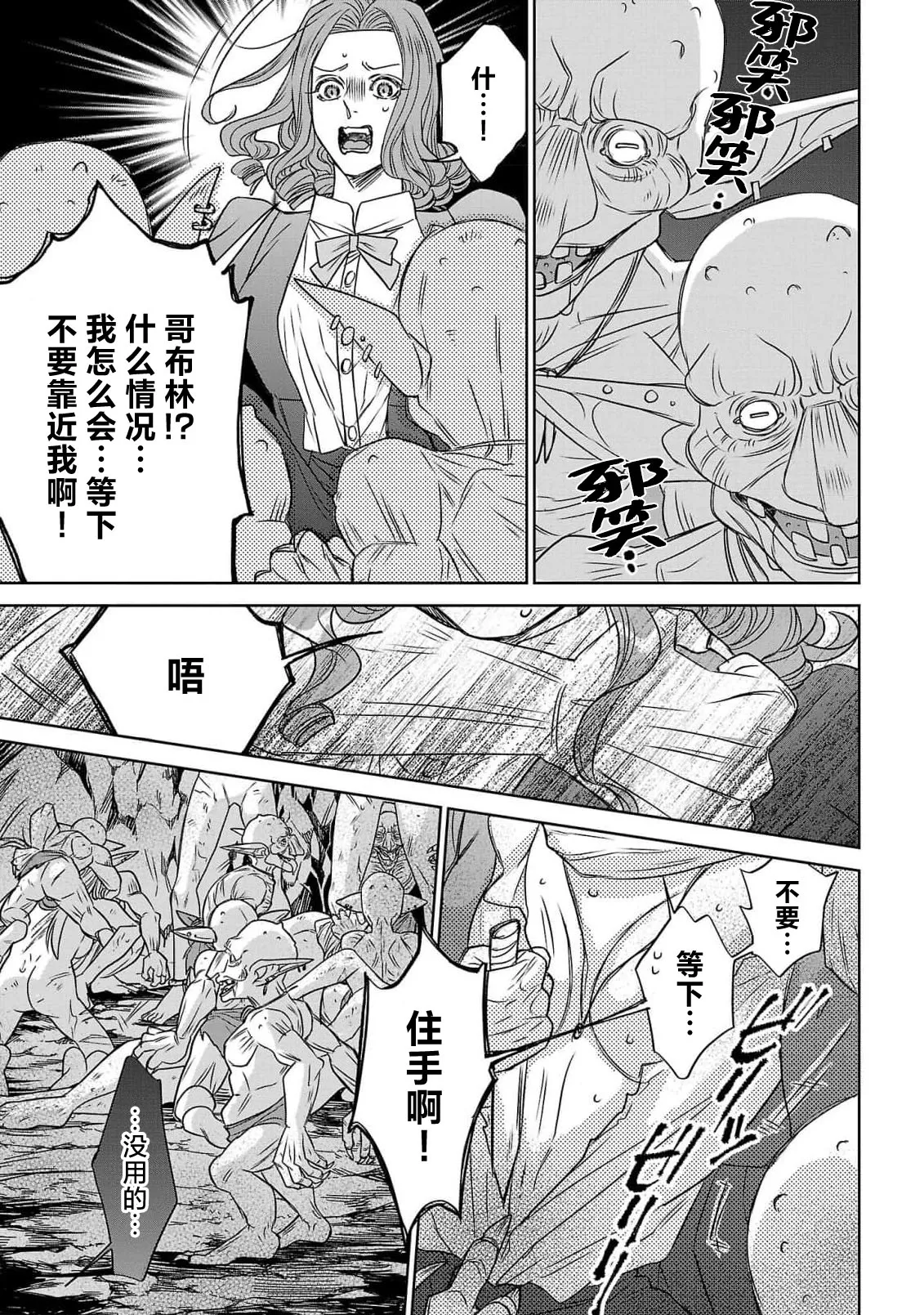 tensei seijo to shinkan wa mada ai o shiranai | 转生圣女和神官还情窦未开 1-19 page 93 - sole female sole male hentai manga - read online free