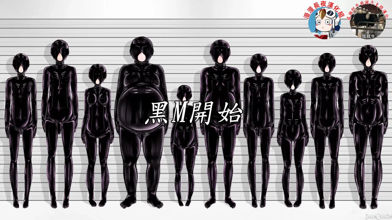 Beginning black M - Page 1