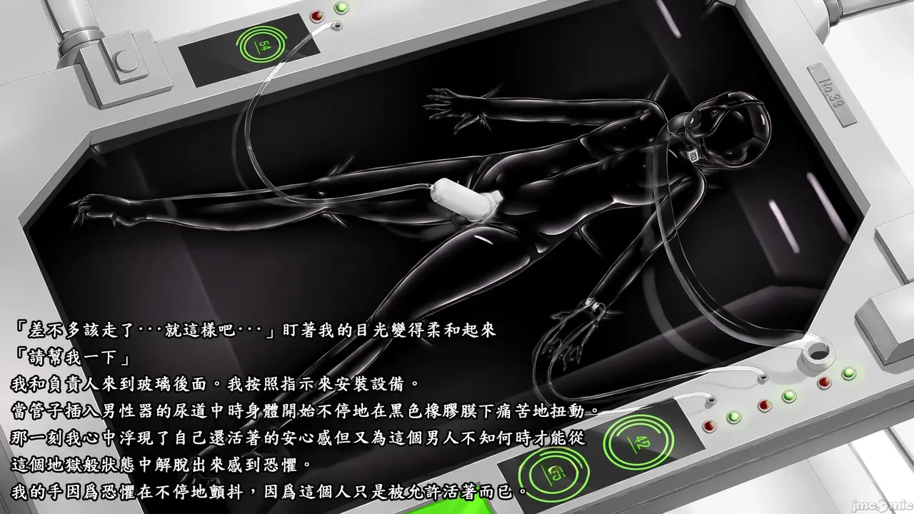 Beginning black M page 12 - latex watermarked hentai manga - read online free