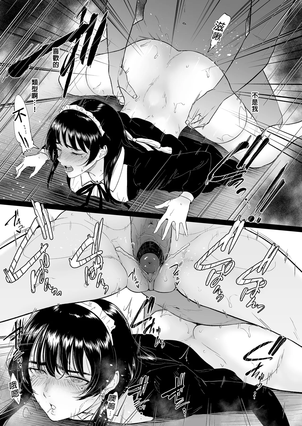 コスプレメイドの深夜営業〜とあるメイドコンカフェのミダラな...｜深夜出勤的COSPLAY女僕～某間女僕咖啡廳的淫靡裏營業～ page 23 - group uncensored hentai manga - read online free