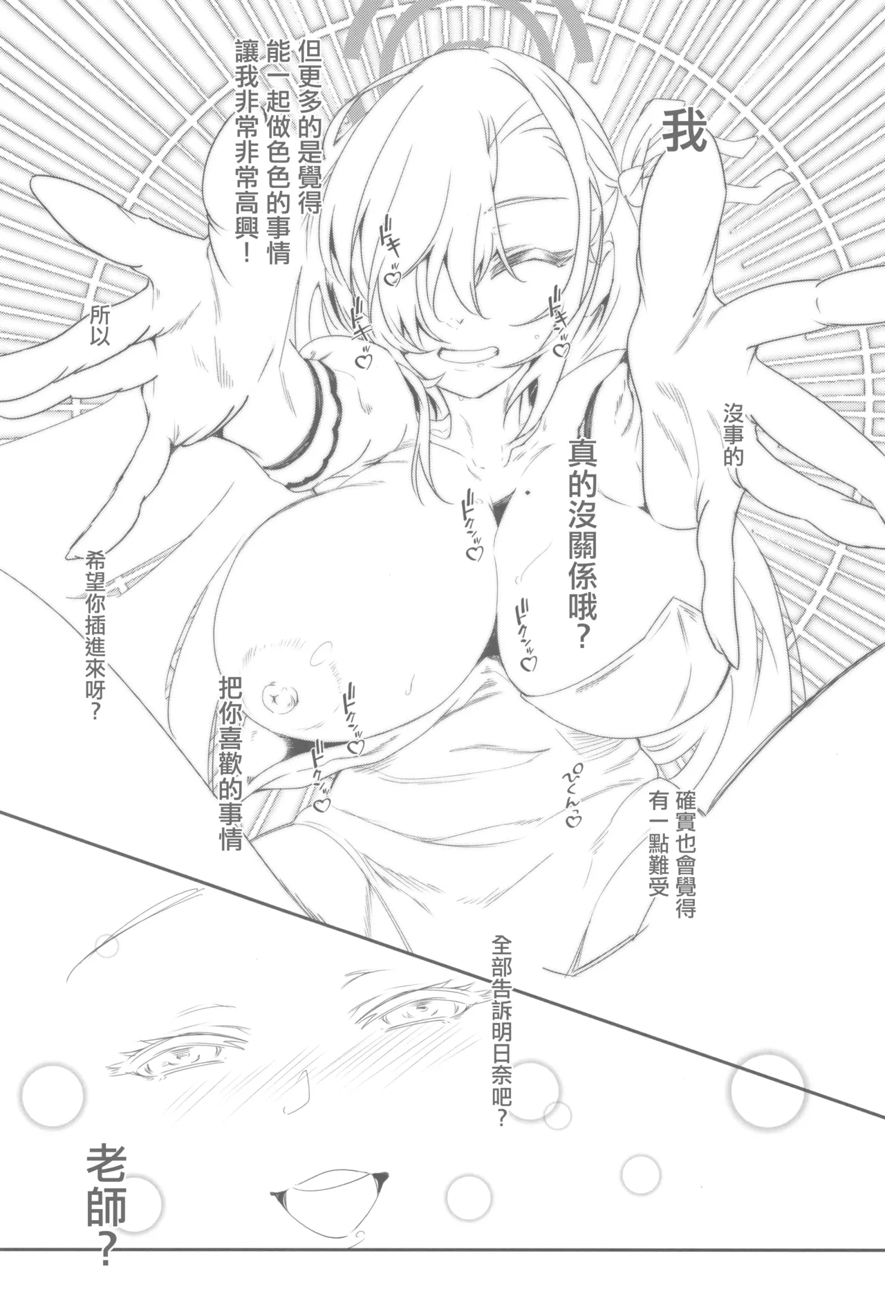 Usagi no Shippo wa Naze Nagai? page 13 featuring asuna ichinose blue archive parody - bunny girl pantyhose hentai manga - read online free