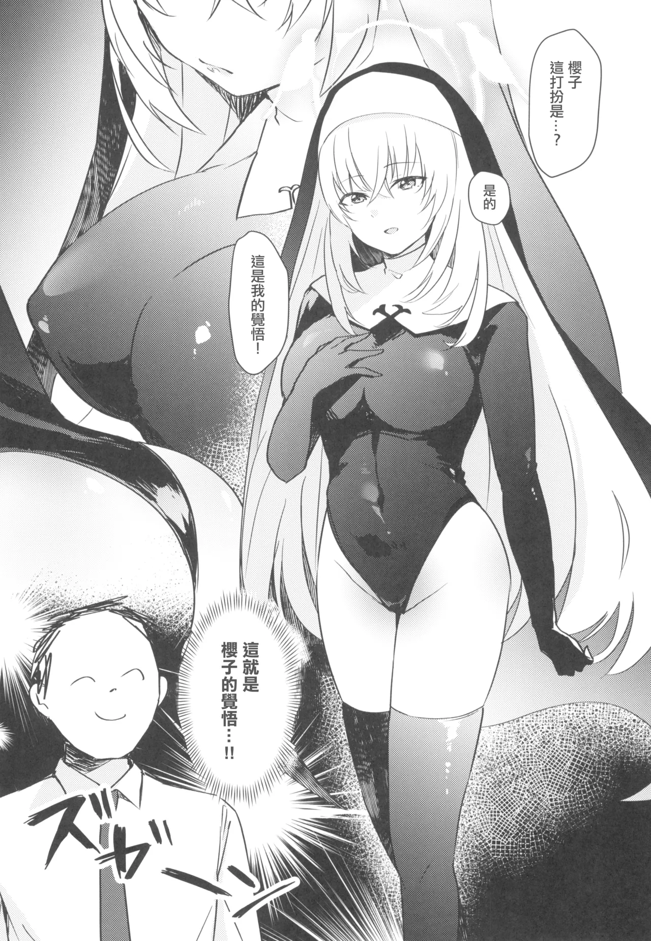 Himitsu page 10 featuring sensei blue archive parody - nun stockings hentai manga - read online free