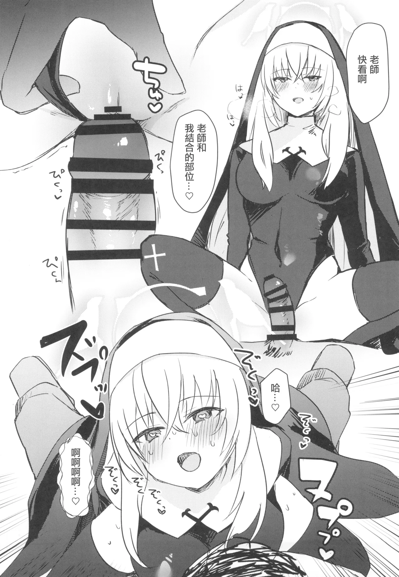 Himitsu page 11 featuring sensei blue archive parody - nun stockings hentai manga - read online free