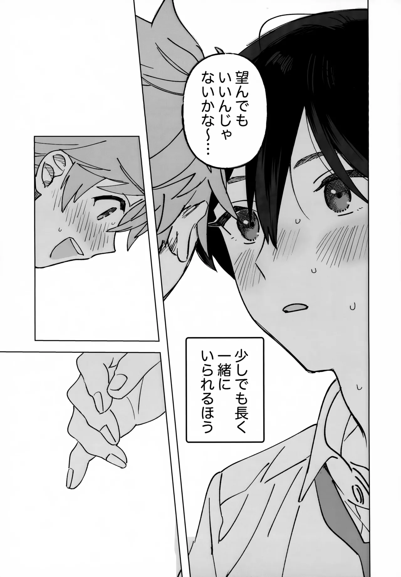 2-A, Houkago page 26 featuring subaru akehoshi ensemble stars parody - full censorship no penetration hentai manga - read online free