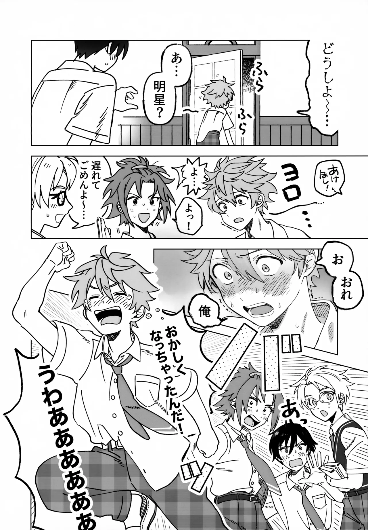 2-A, Houkago page 33 featuring subaru akehoshi ensemble stars parody - full censorship no penetration hentai manga - read online free