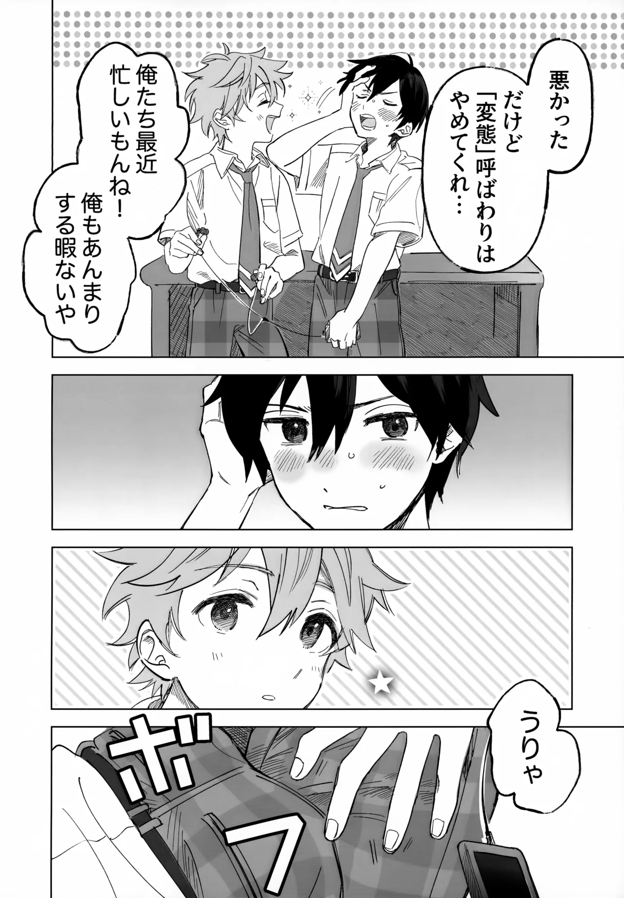 2-A, Houkago page 9 featuring subaru akehoshi ensemble stars parody - full censorship no penetration hentai manga - read online free