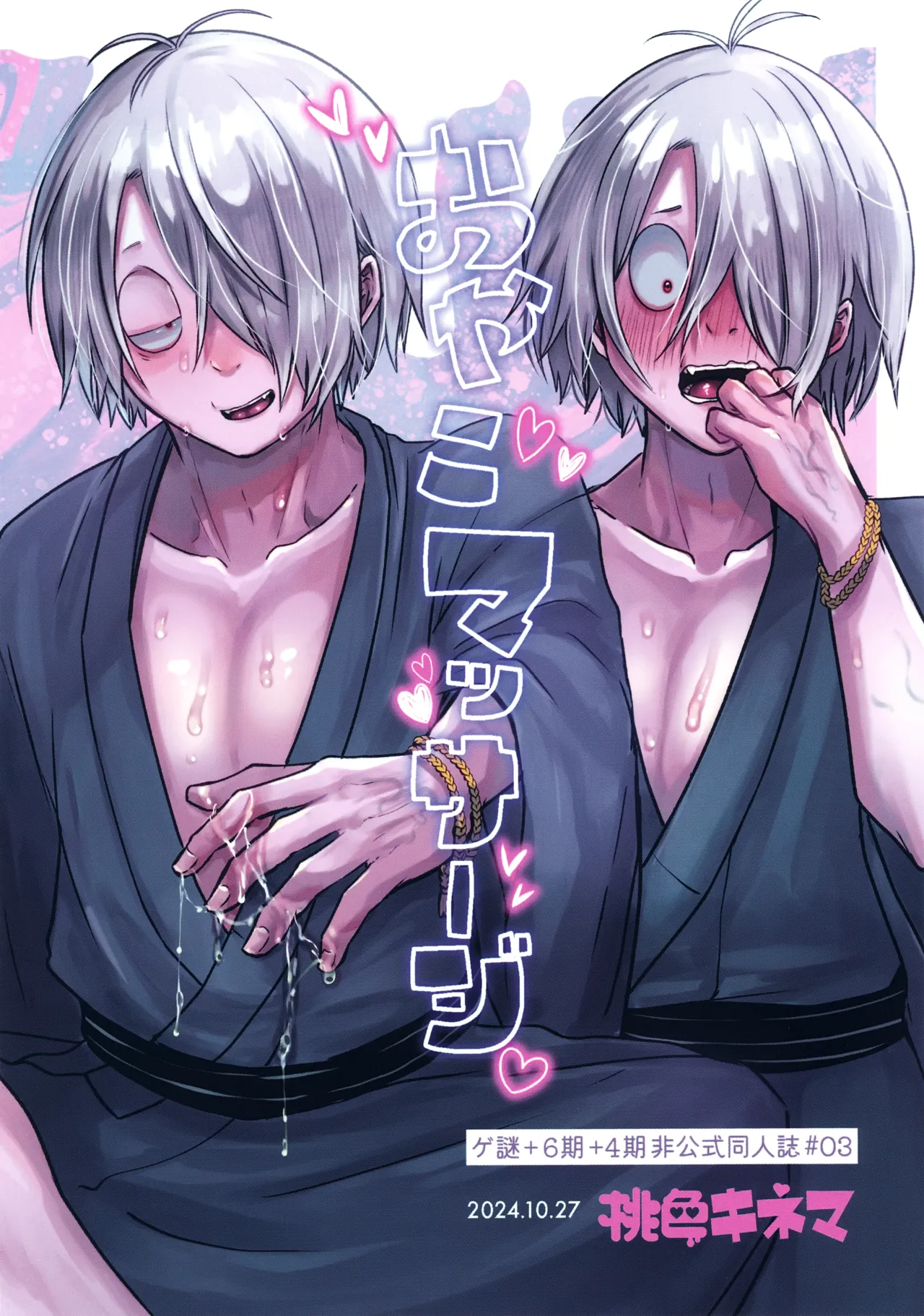 Oyako Massage - Page 38