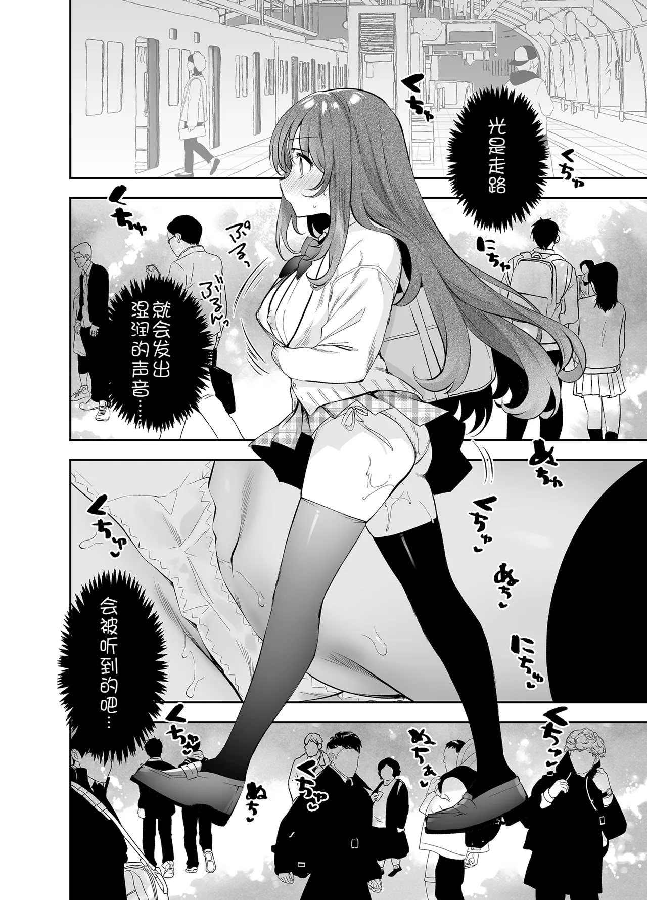 Yagai Roshutsu Hazuha-chan Hajimete no Odekake page 21 original parody - sole female rough translation hentai manga - read online free