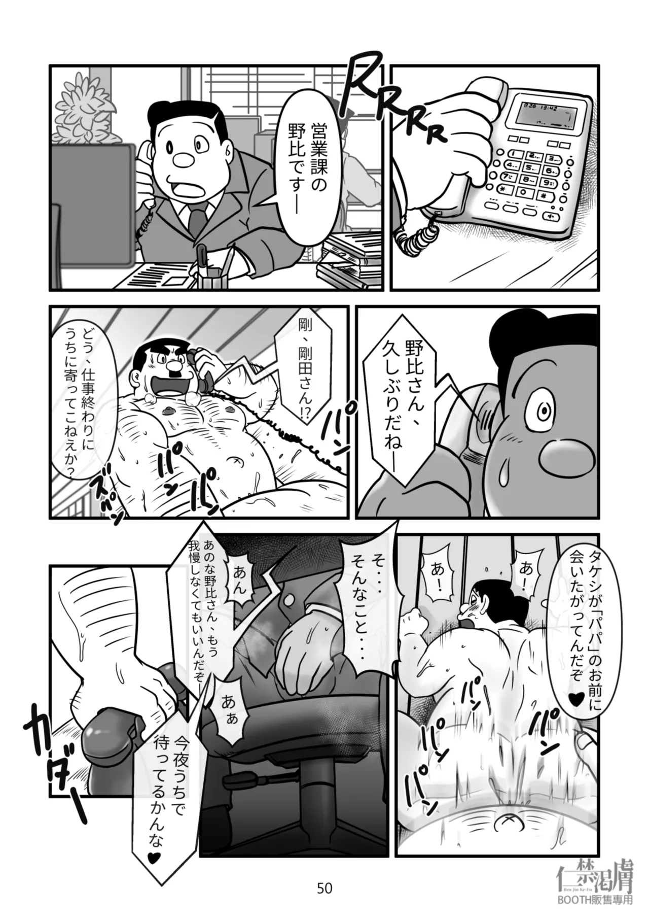 Gouda General Store page 50 featuring takeshi gouda doraemon parody - father group hentai manga - read online free