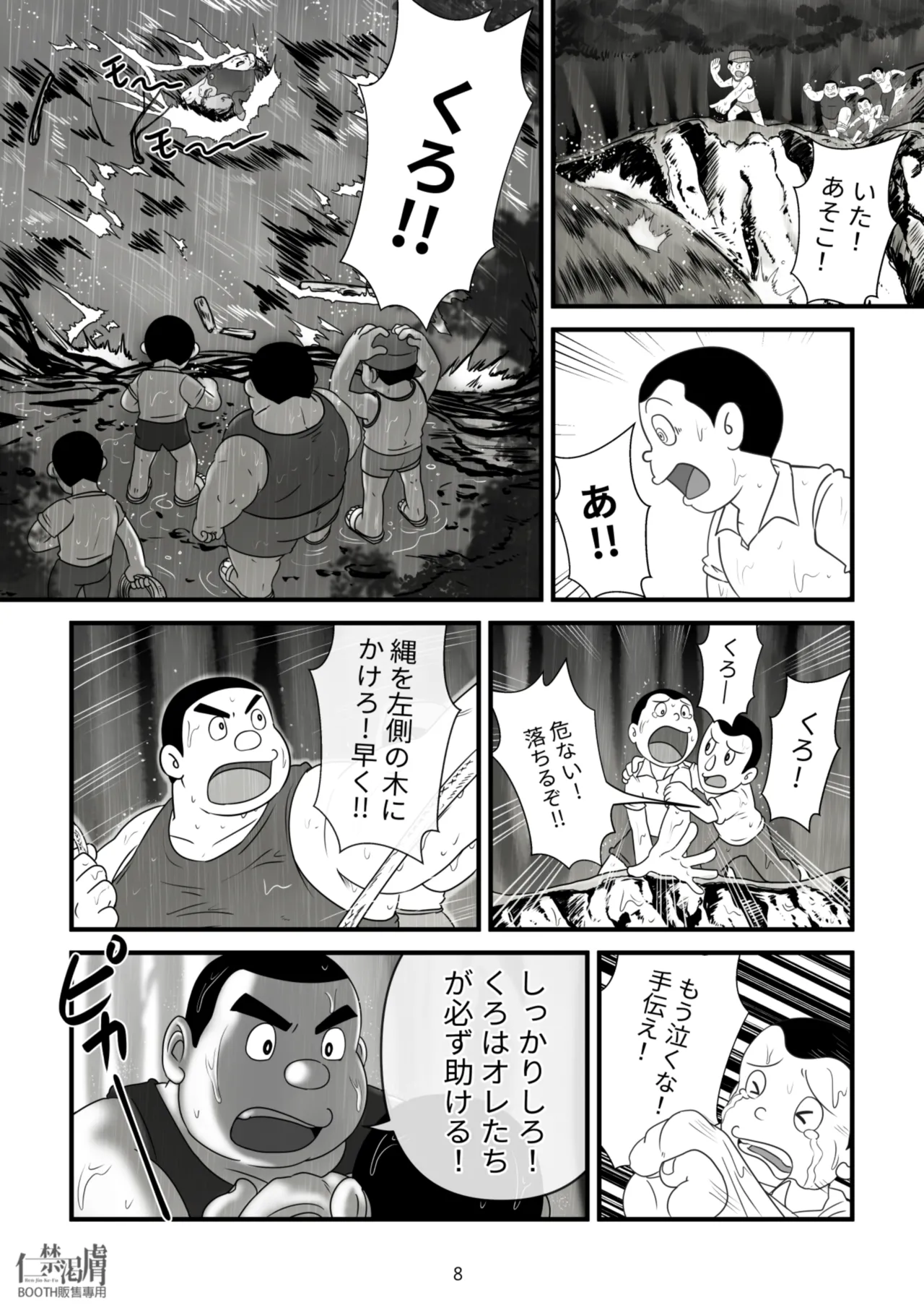 Preview page 8