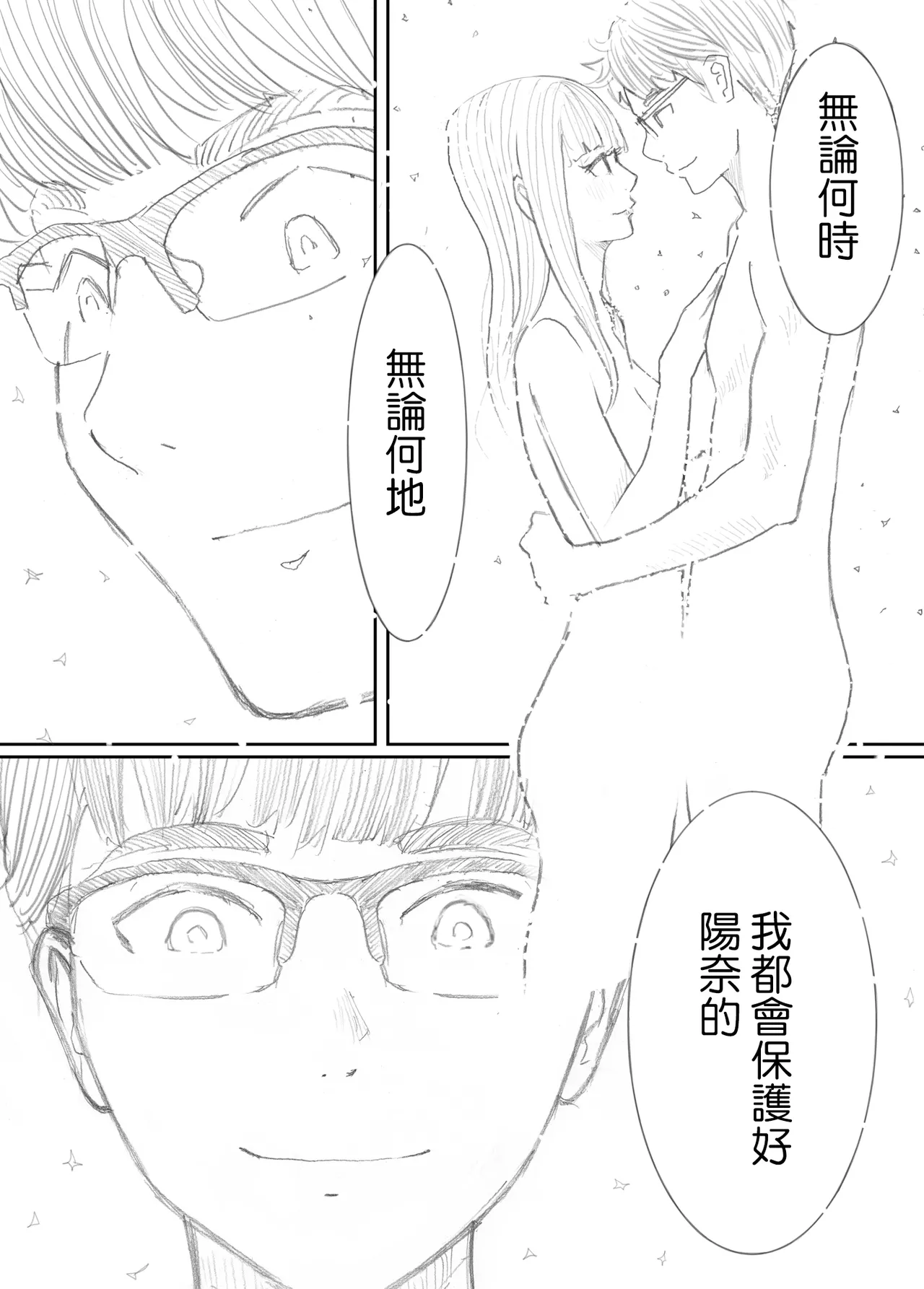 Hadan no Kizuna page 109 original parody - pregnant netorare hentai manga - read online free