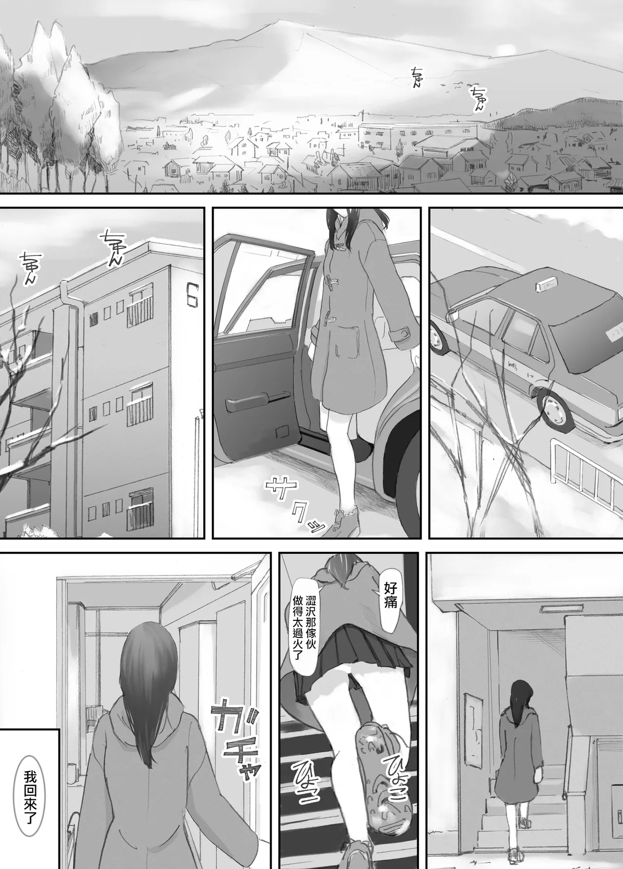 Hadan no Kizuna page 126 original parody - blowjob netorare hentai manga - read online free