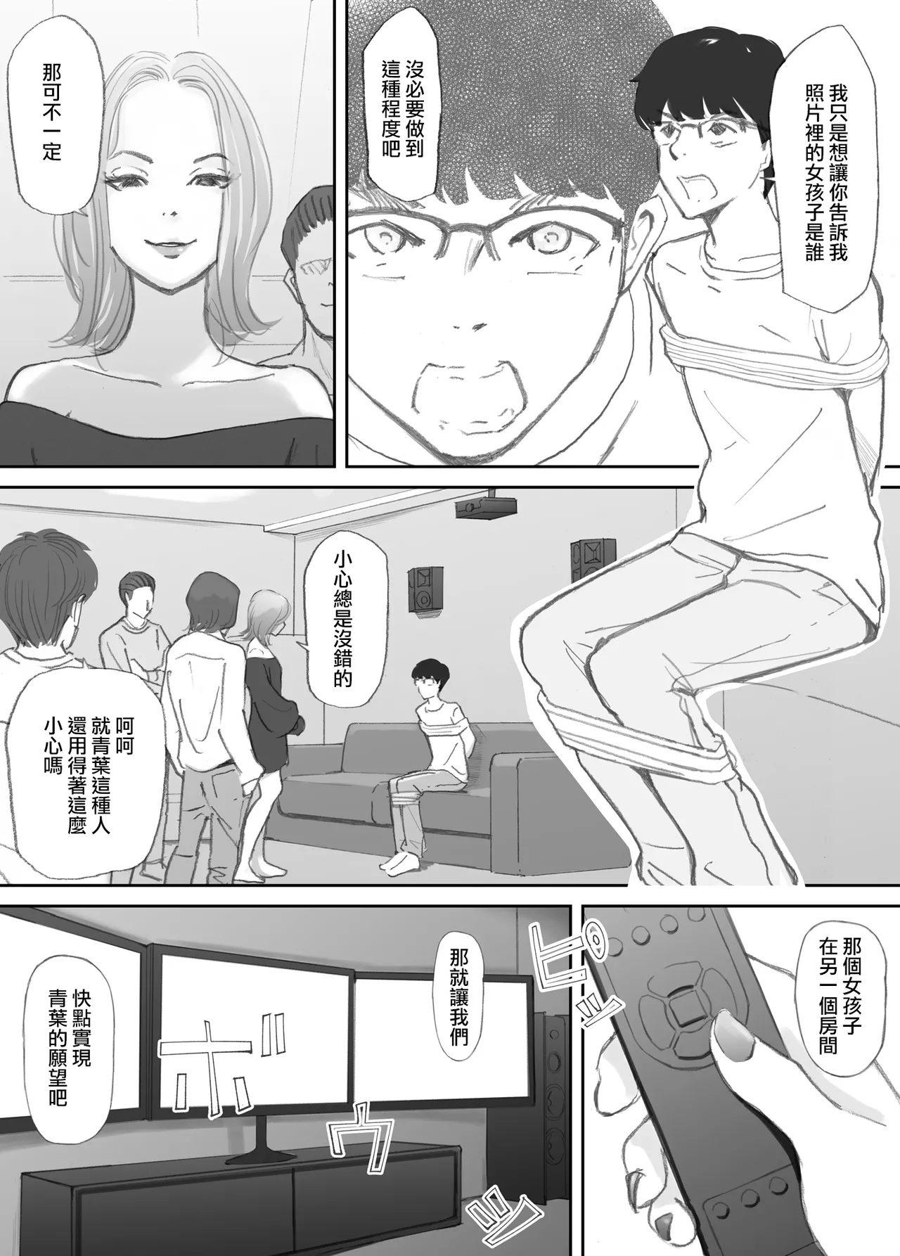 Hadan no Kizuna page 131 original parody - pregnant netorare hentai manga - read online free
