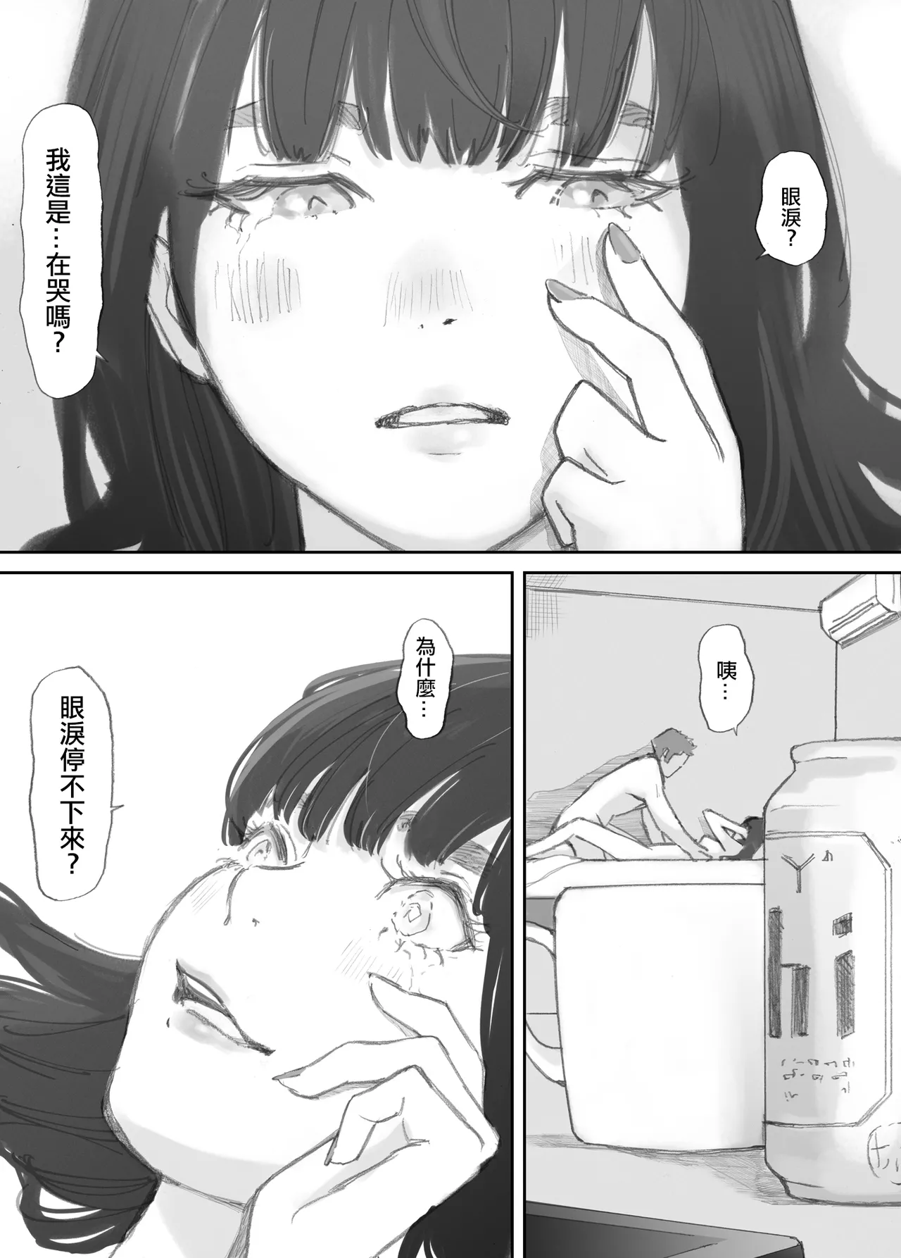 Hadan no Kizuna page 145 original parody - blowjob netorare hentai manga - read online free