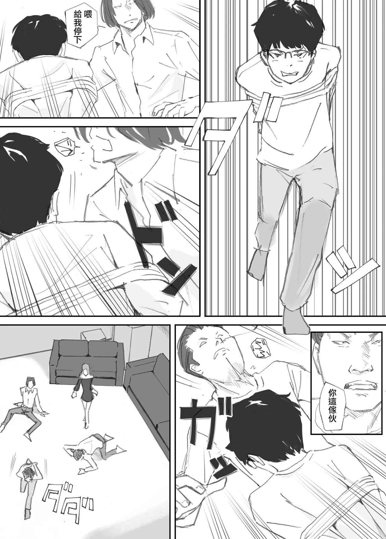 Hadan no Kizuna page 148 original parody - pregnant netorare hentai manga - read online free