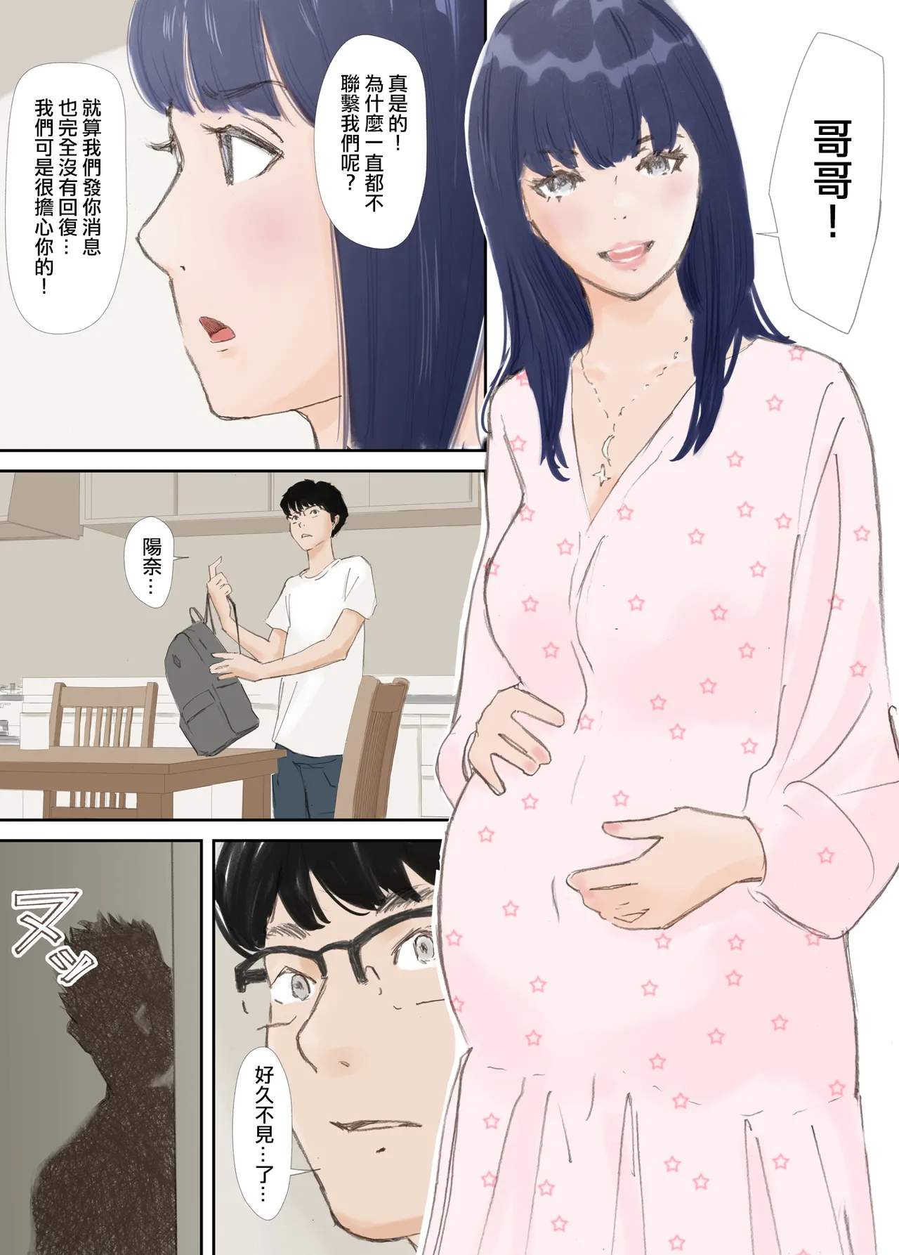 Hadan no Kizuna page 162 original parody - pregnant netorare hentai manga - read online free