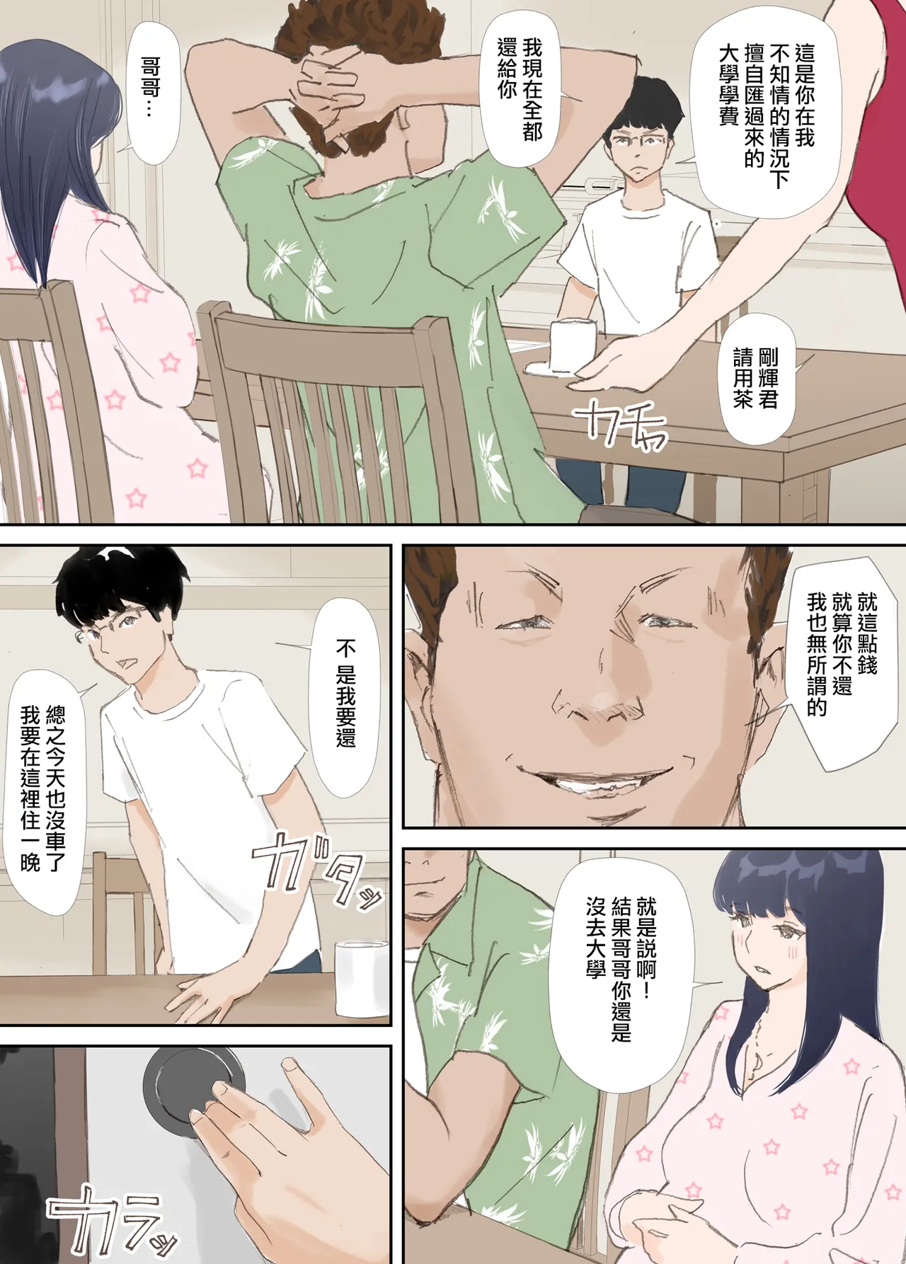 Hadan no Kizuna page 164 original parody - pregnant netorare hentai manga - read online free