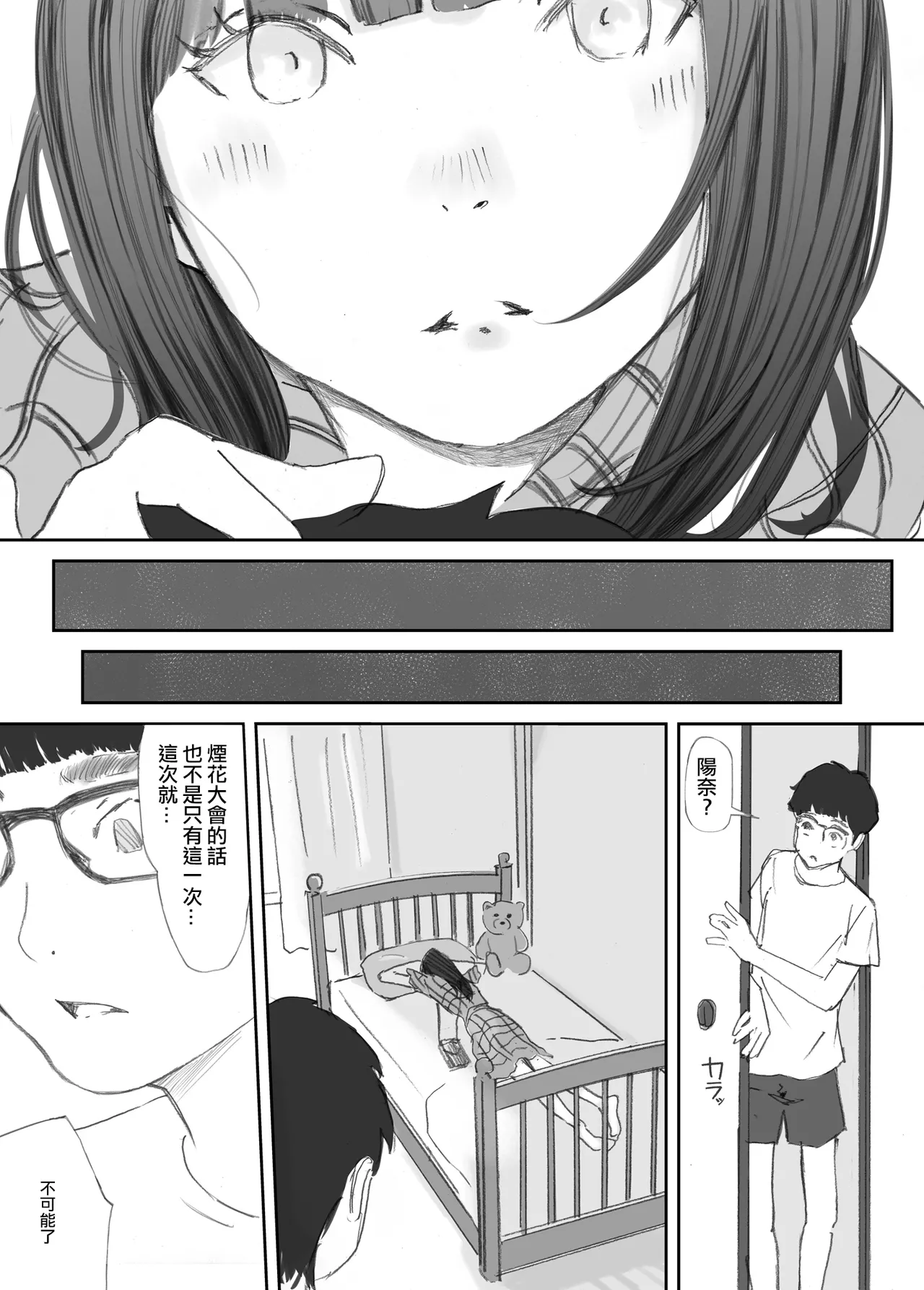 Hadan no Kizuna page 23 original parody - pregnant netorare hentai manga - read online free