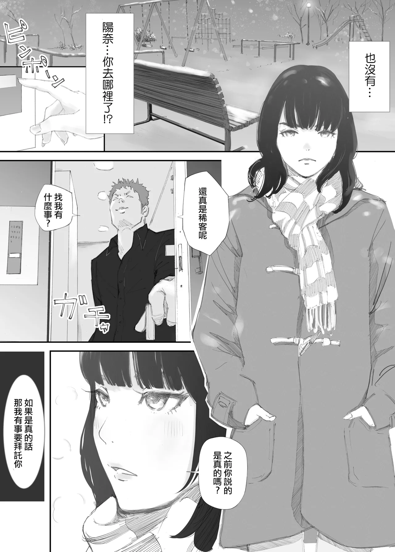 Hadan no Kizuna page 51 original parody - blowjob netorare hentai manga - read online free