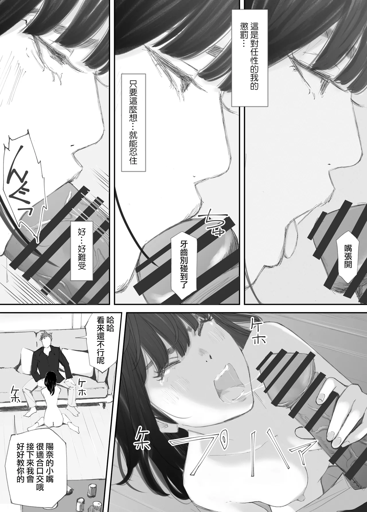 Hadan no Kizuna page 59 original parody - blowjob netorare hentai manga - read online free