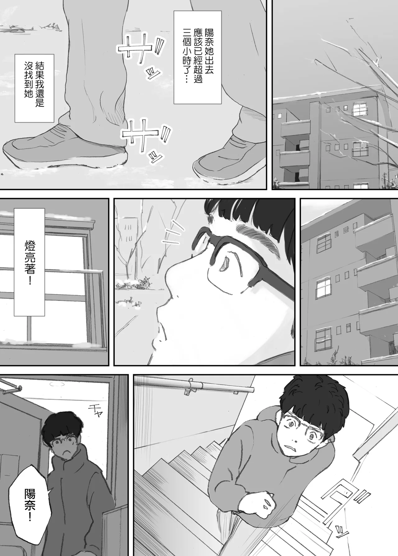 Hadan no Kizuna page 73 original parody - pregnant netorare hentai manga - read online free