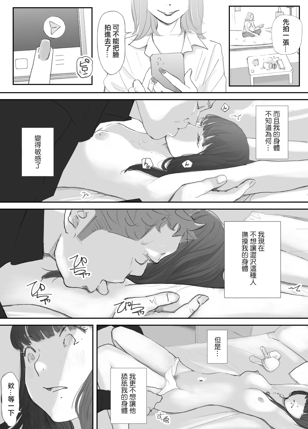 Hadan no Kizuna page 91 original parody - pregnant netorare hentai manga - read online free