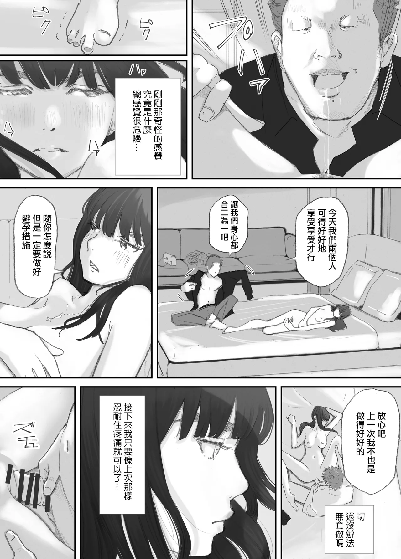 Hadan no Kizuna page 95 original parody - blowjob netorare hentai manga - read online free