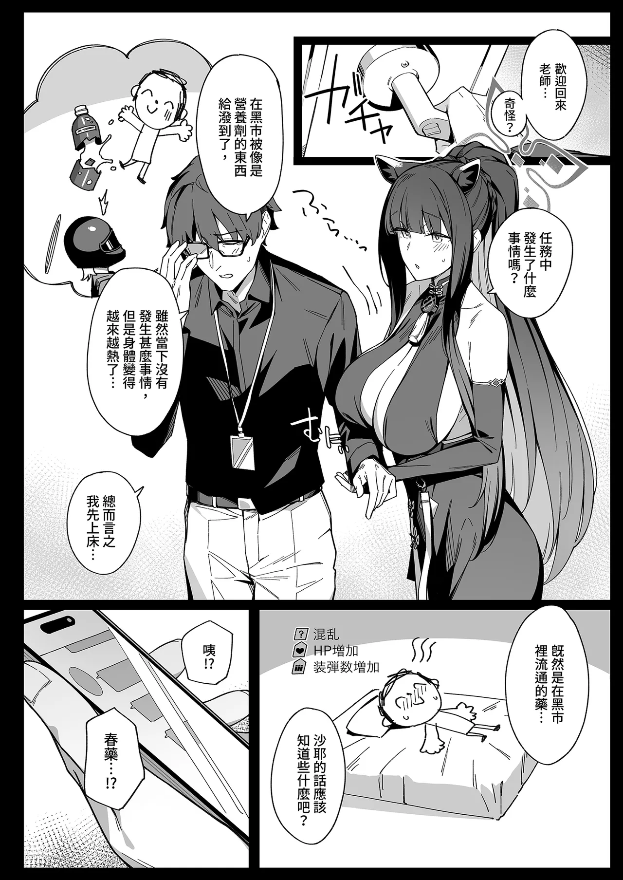 Preview page 6