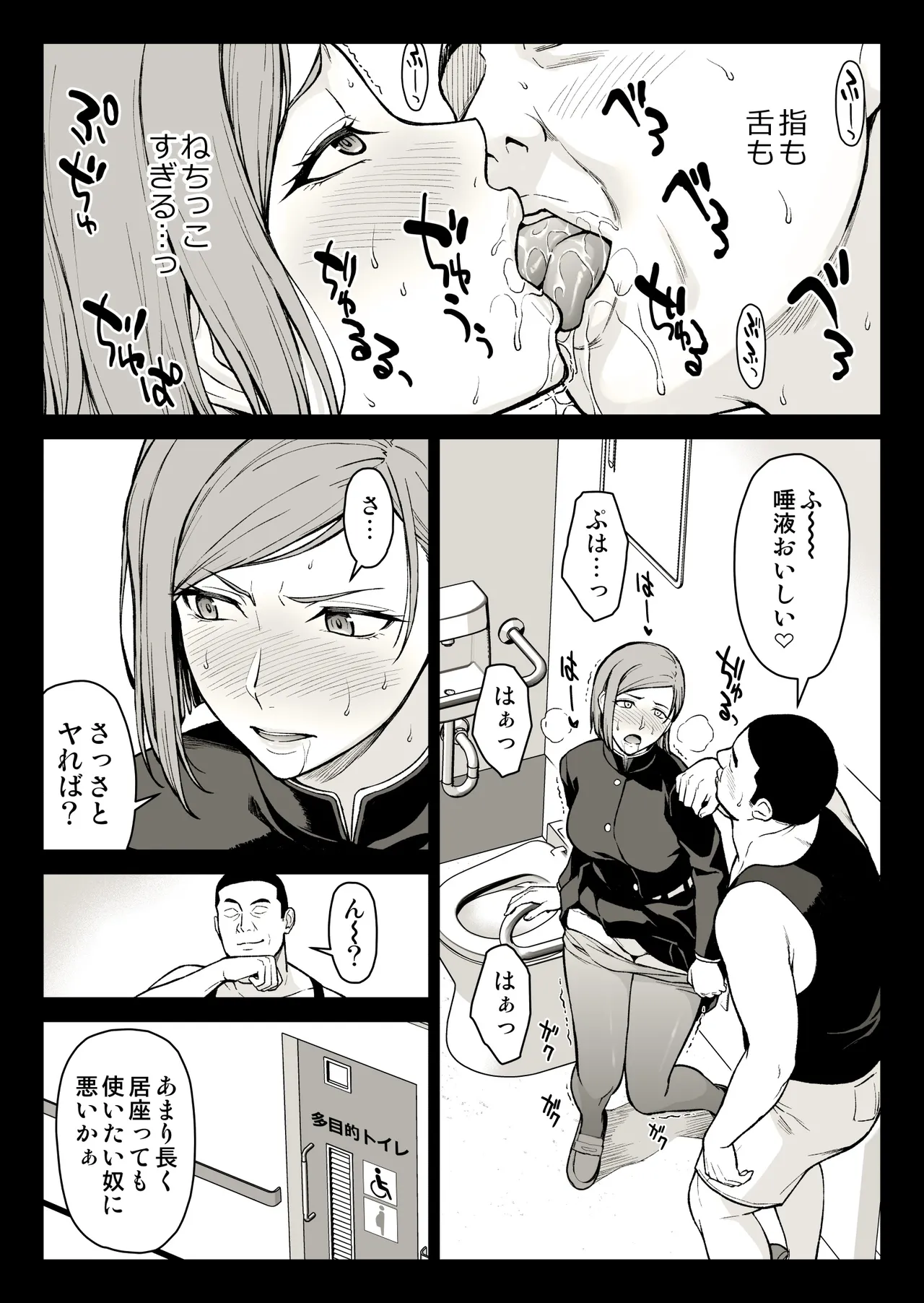 Kugisaki Anal Otoshi - Page 30