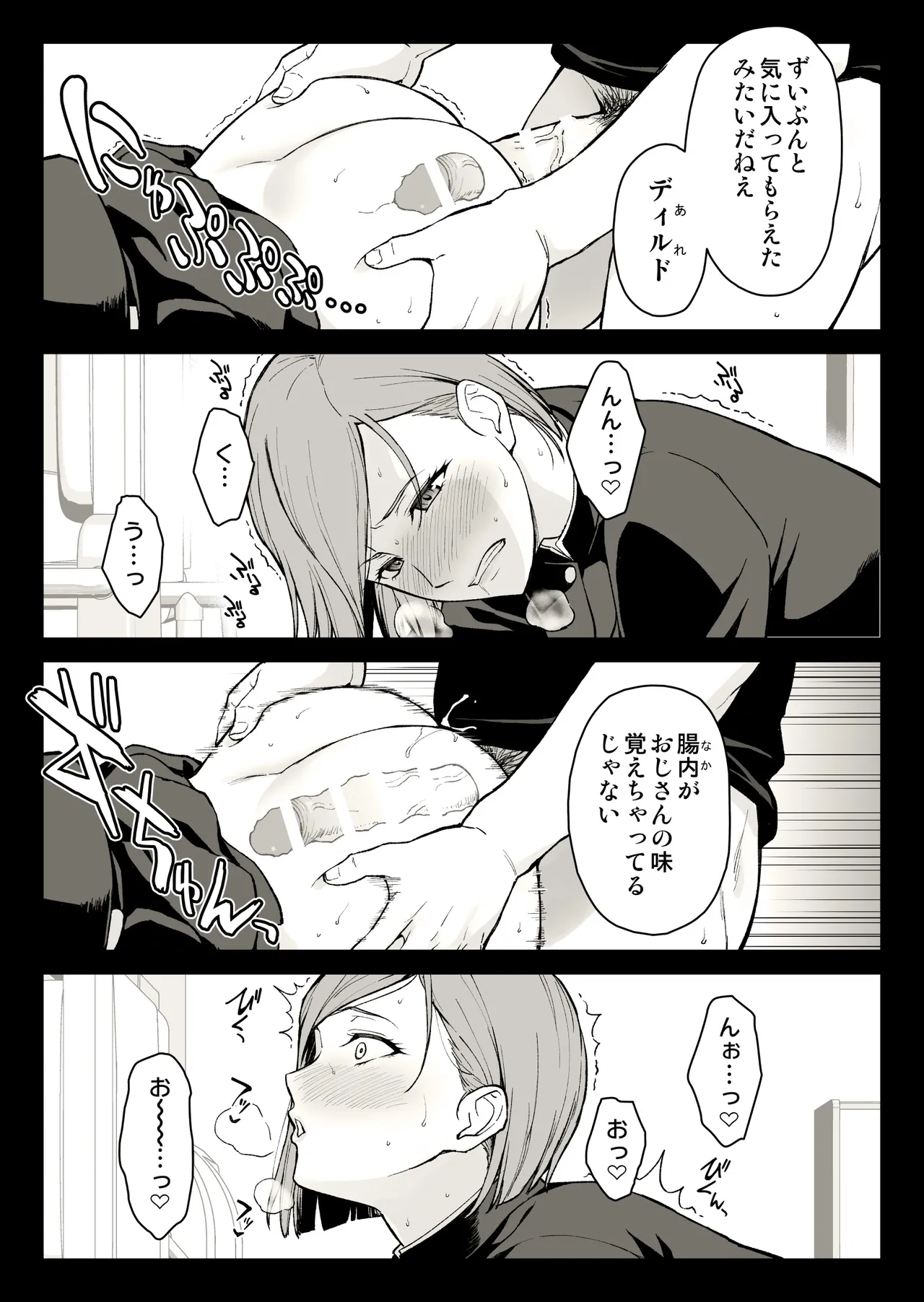 Kugisaki Anal Otoshi - Page 34