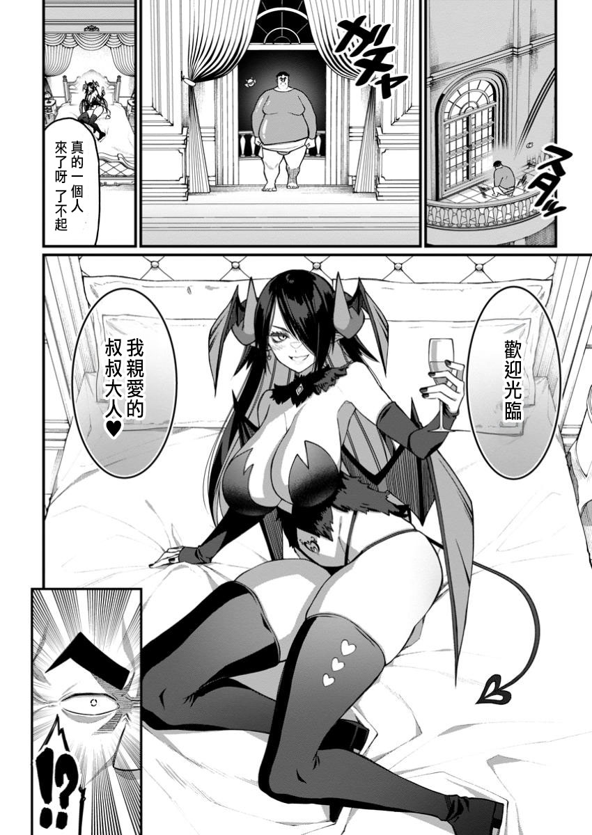 ハーレム王の異世界プレス漫遊記 ～最強無双のおじさんはあらゆる種族を嫁にする～ 5-13 page 176 - squirting elf hentai manga - read online free