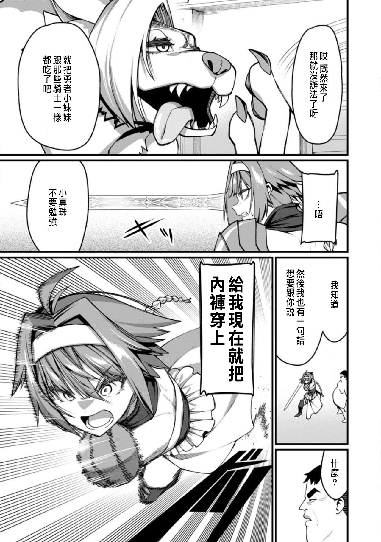 ハーレム王の異世界プレス漫遊記 ～最強無双のおじさんはあらゆる種族を嫁にする～ 5-13 page 202 - squirting elf hentai manga - read online free