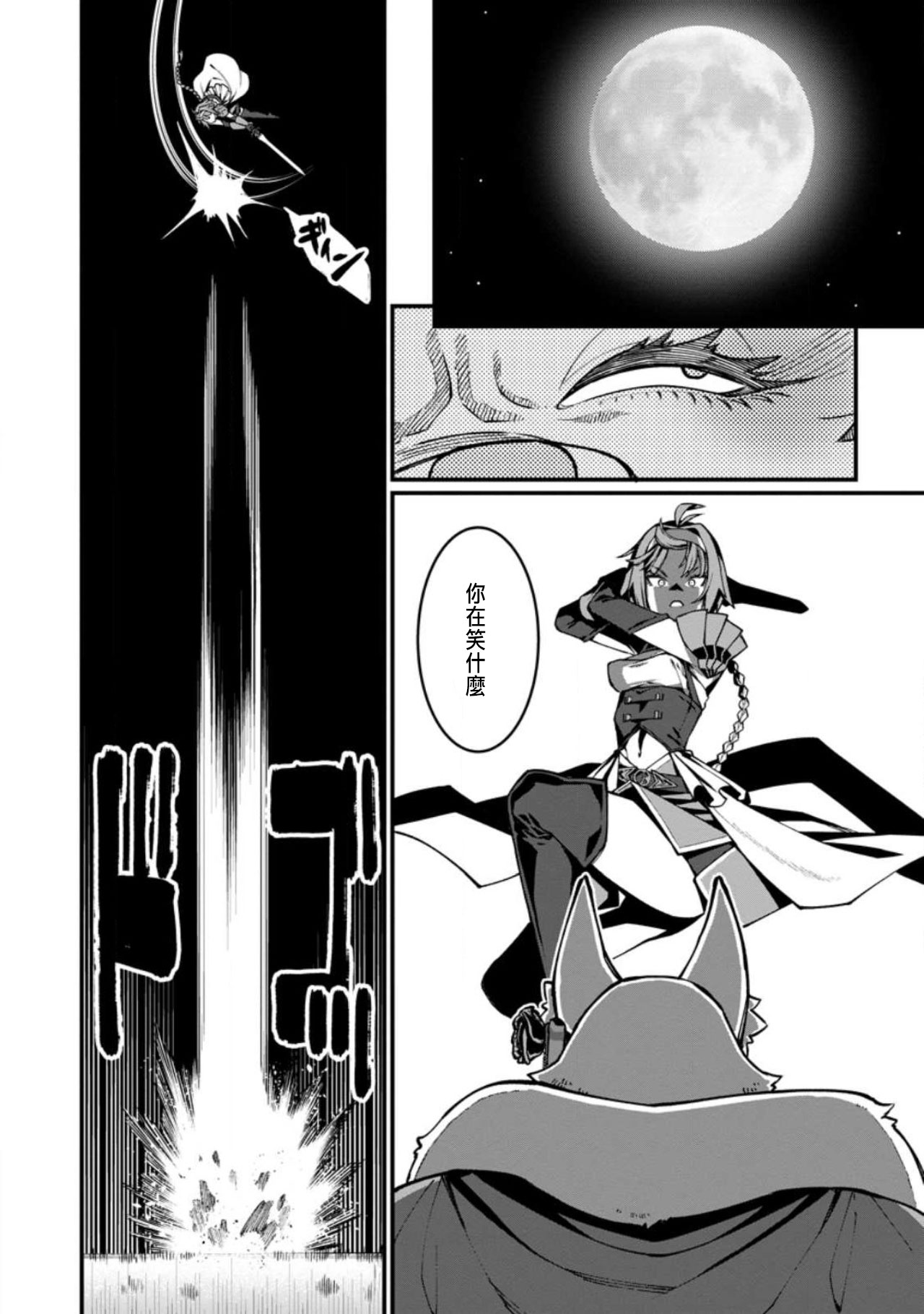 ハーレム王の異世界プレス漫遊記 ～最強無双のおじさんはあらゆる種族を嫁にする～ 5-13 page 204 - sole female sole male hentai manga - read online free