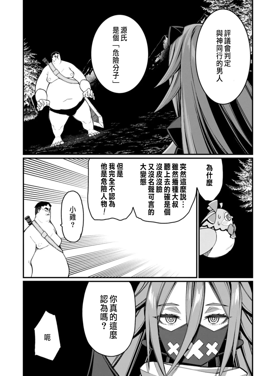 ハーレム王の異世界プレス漫遊記 ～最強無双のおじさんはあらゆる種族を嫁にする～ 5-13 page 272 - squirting elf hentai manga - read online free